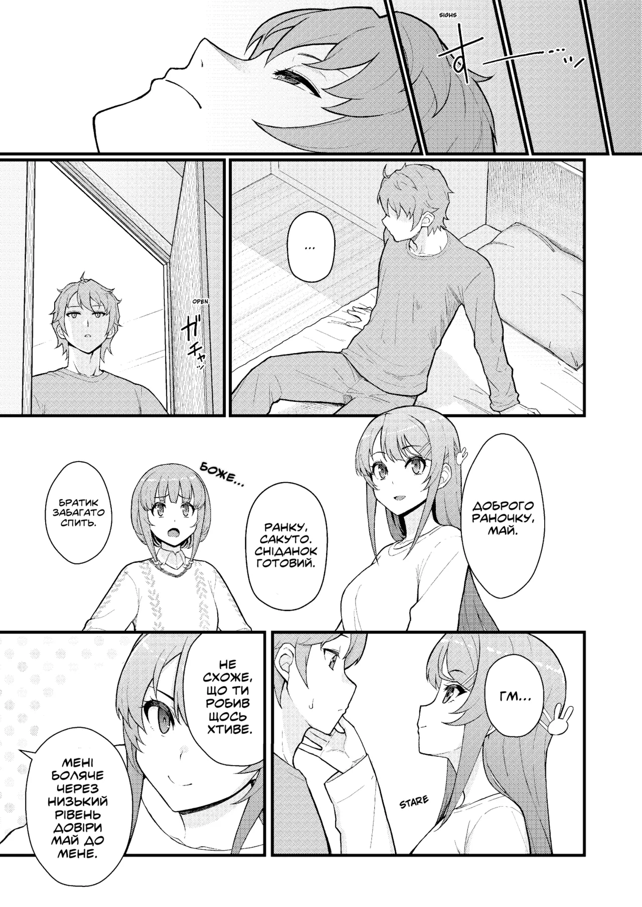 [Kayoudou (Matsuka)] IMOUTO SWITCH | Сестринський перемикач (Seishun Buta Yarou wa Bunny Girl Senpai no Yume o Minai) [Ukrainian] [Digital] imagen número 22