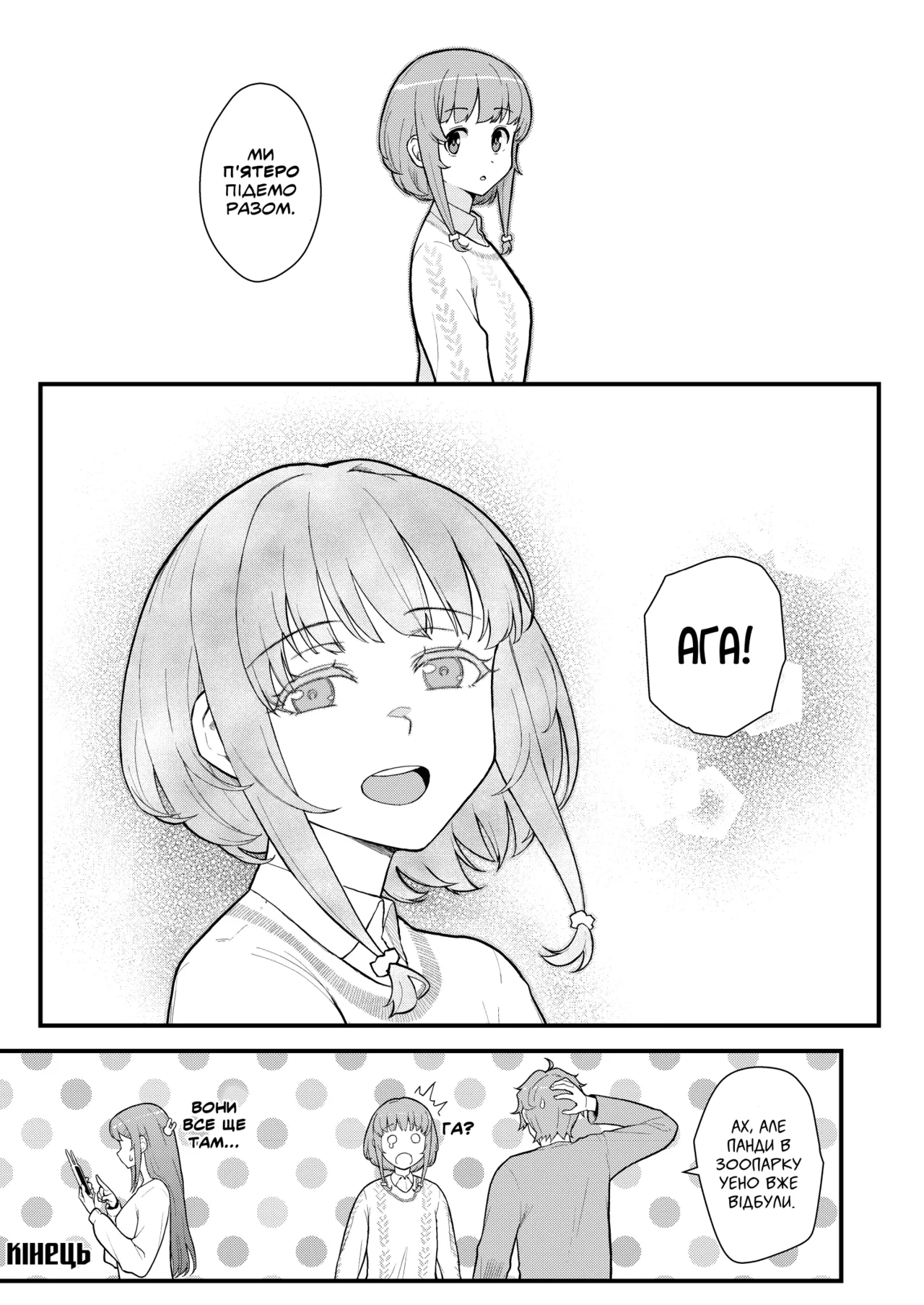 [Kayoudou (Matsuka)] IMOUTO SWITCH | Сестринський перемикач (Seishun Buta Yarou wa Bunny Girl Senpai no Yume o Minai) [Ukrainian] [Digital] imagen número 24