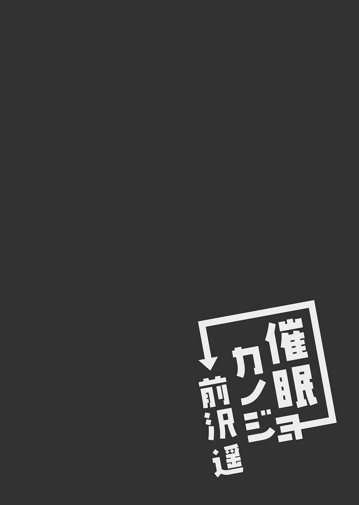 [Chocolate Latte (Ichiyo Moka)] Saimin Kanojo Maezawa Haruka [Digital] 画像番号 30