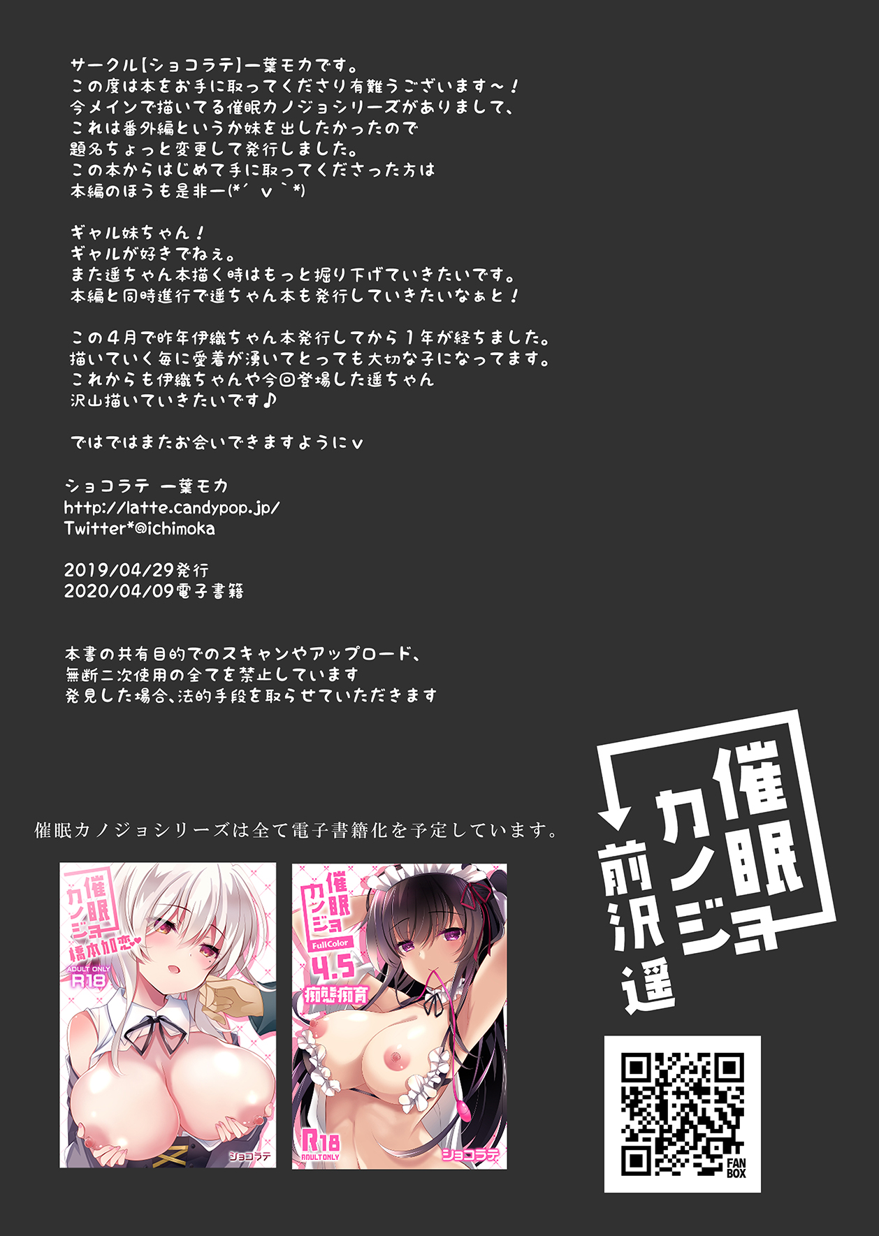 [Chocolate Latte (Ichiyo Moka)] Saimin Kanojo Maezawa Haruka [Digital] 画像番号 32