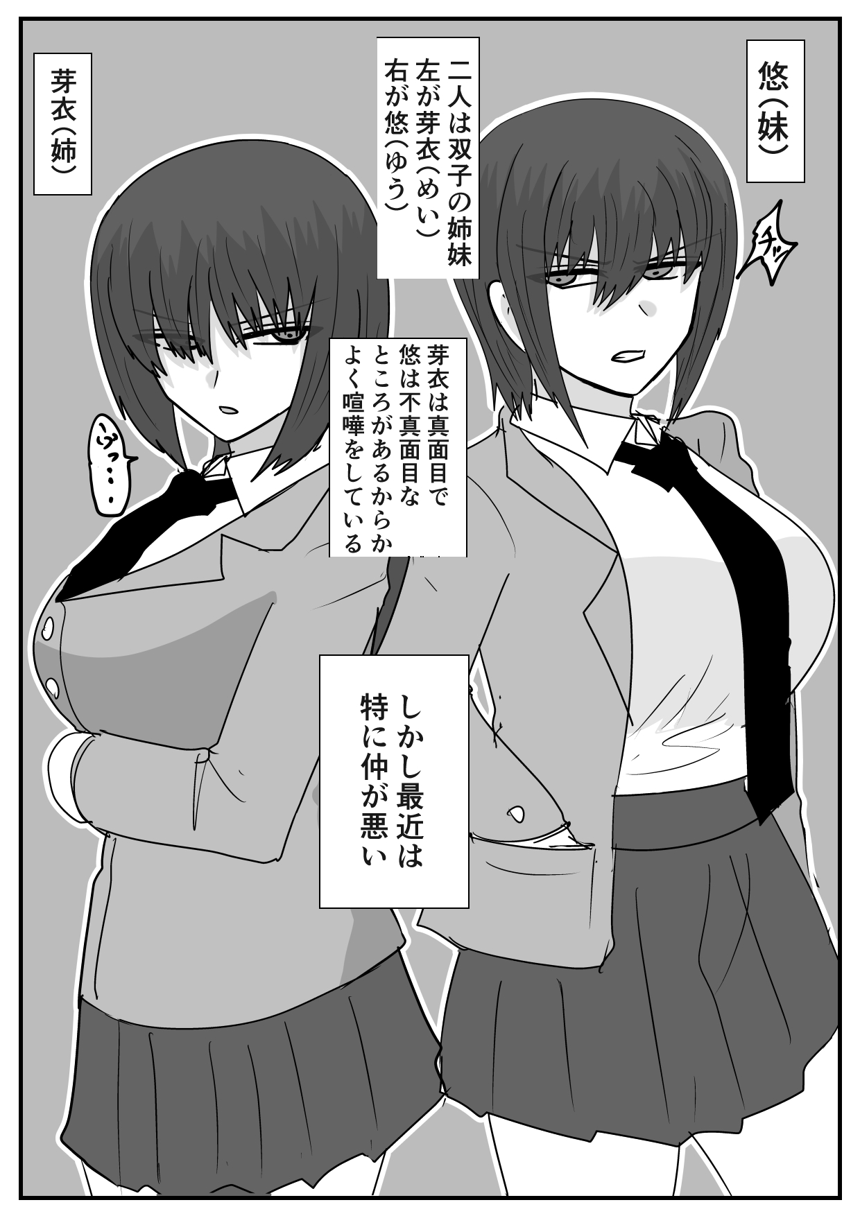 [Baru] Ni Tenai Futago no Onnanoko no Hanashi Sono 1-5 numero di immagine  1