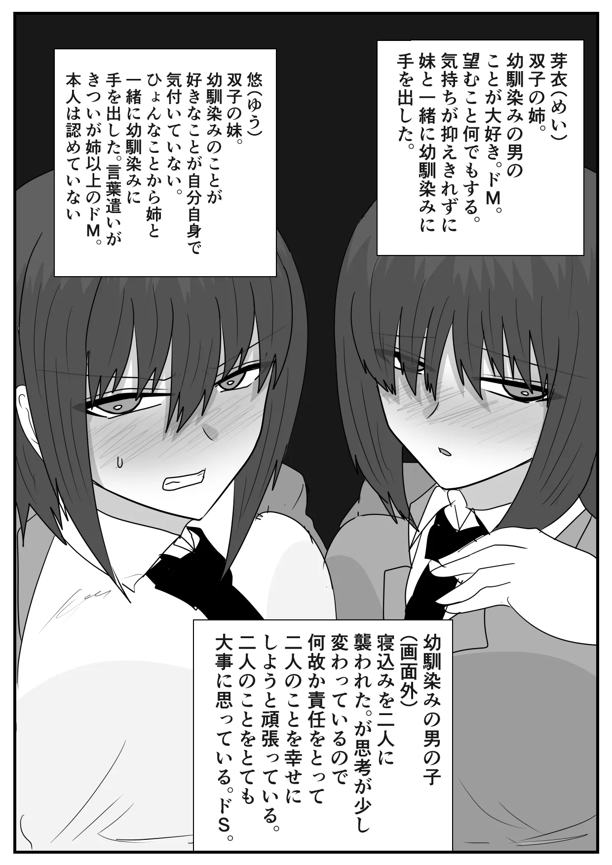 [Baru] Ni Tenai Futago no Onnanoko no Hanashi Sono 1-5 numero di immagine  5