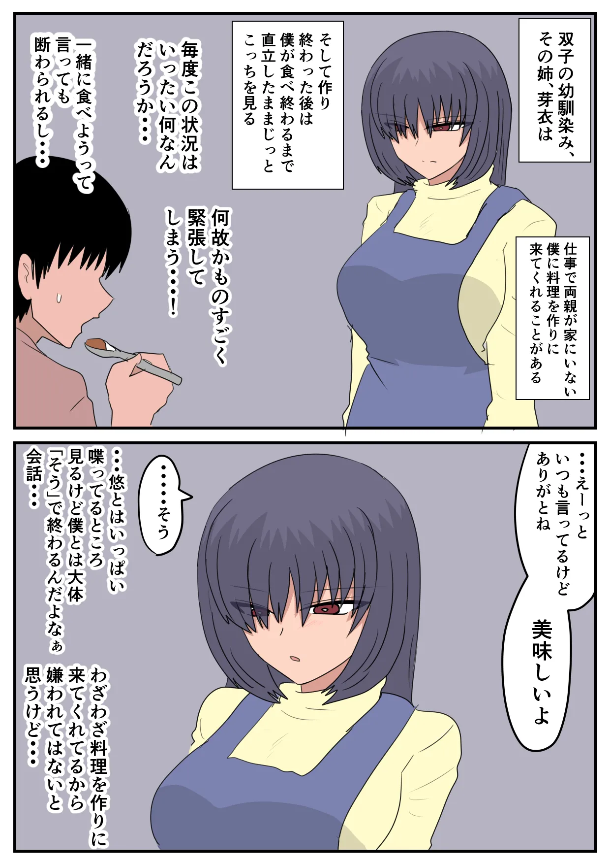 [Baru] Ni Tenai Futago no Onnanoko no Hanashi Sono 1-5 numero di immagine  13