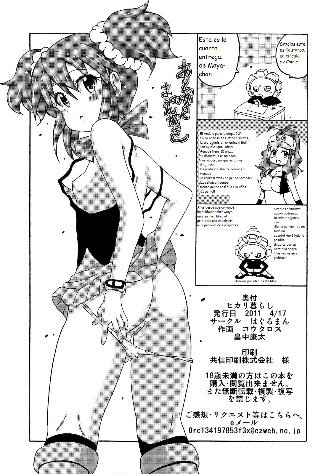 Hikari Gurashi image number 19