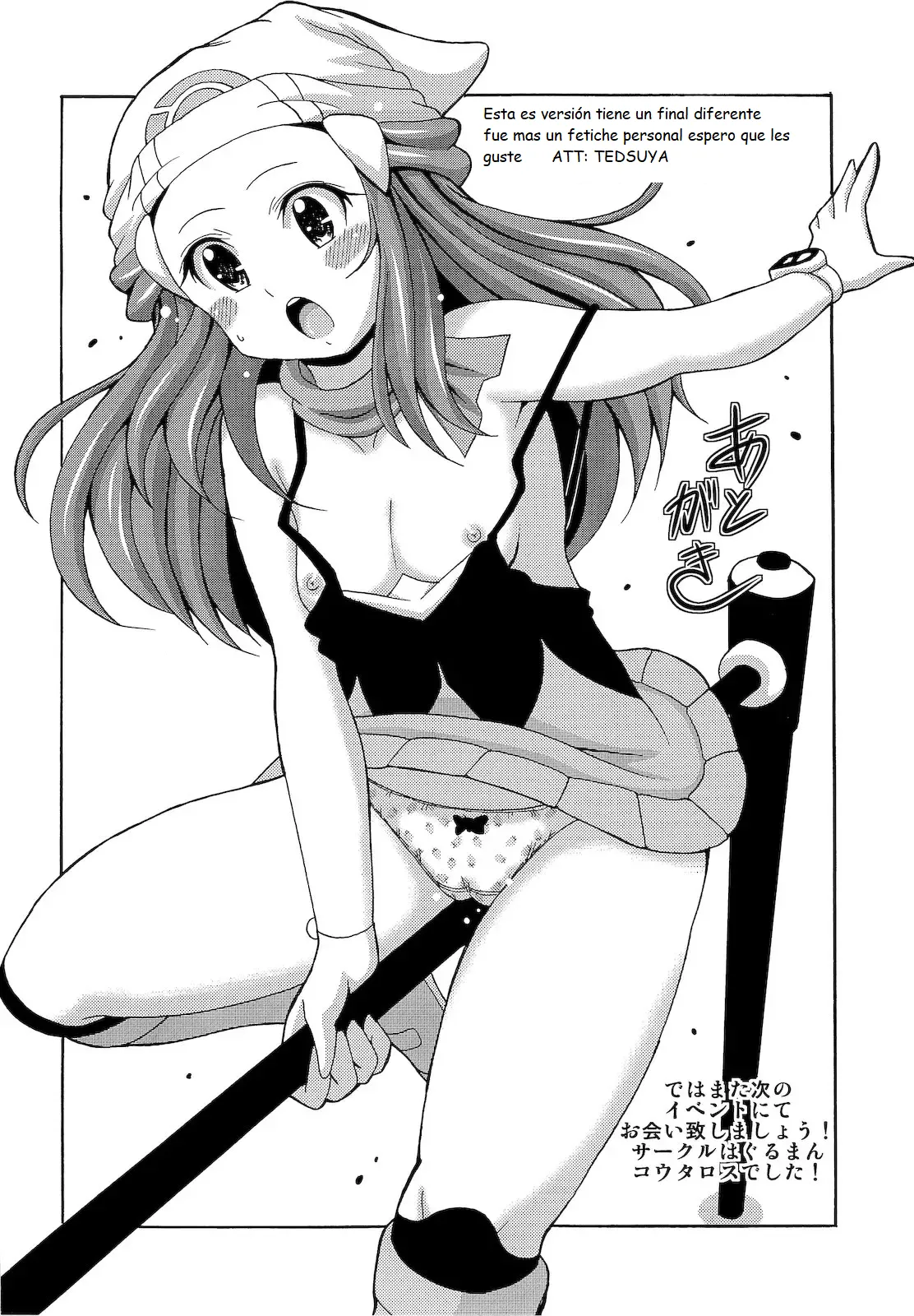 (SC51) [Haguruman (Koutarosu)] Hikari Gurashi (Pokémon) [Spanish] [Decensored] image number 2