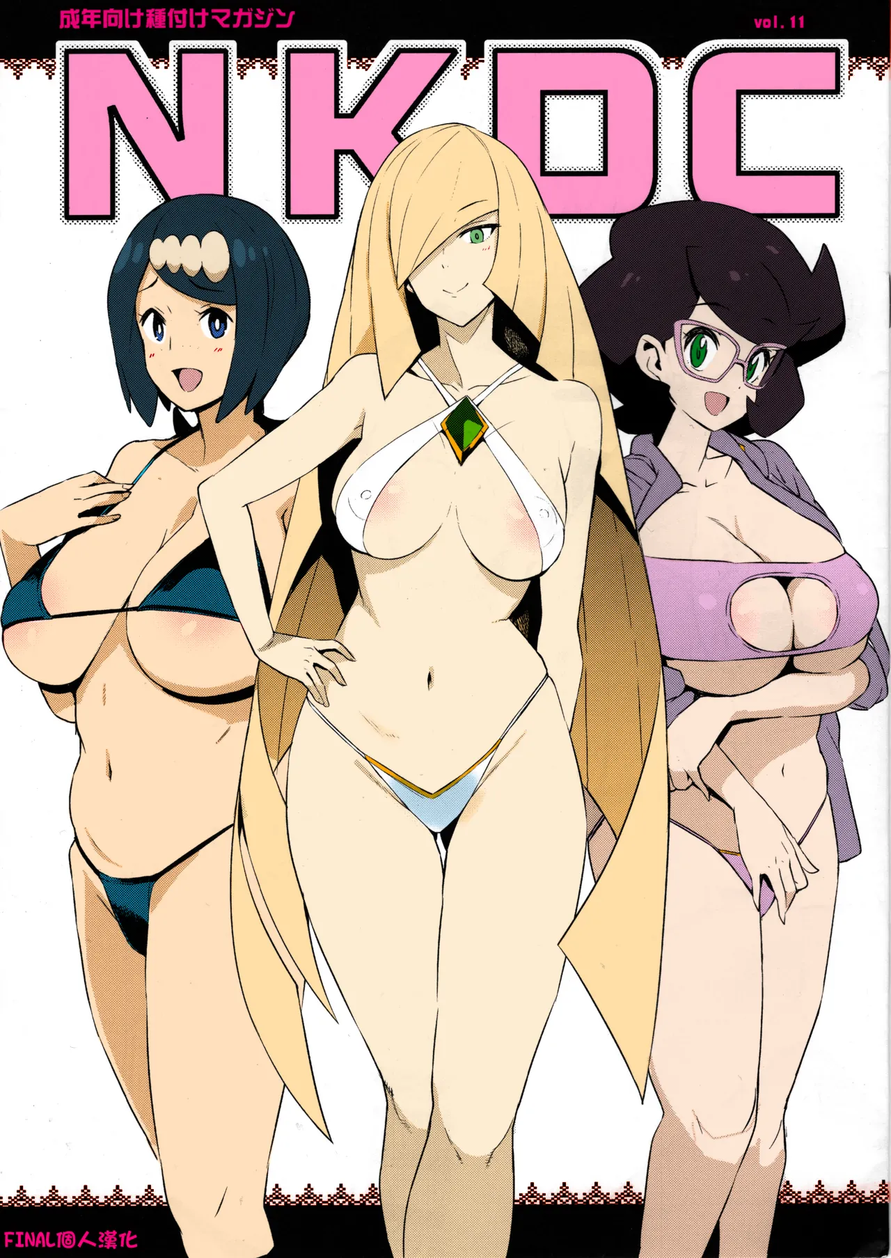 (C96) [Funi Funi Lab (Tamagoro)] NKDC Vol. 11 (Pokémon) [English] [Coffedrug] [Decensored] (Colorized) numero di immagine  1