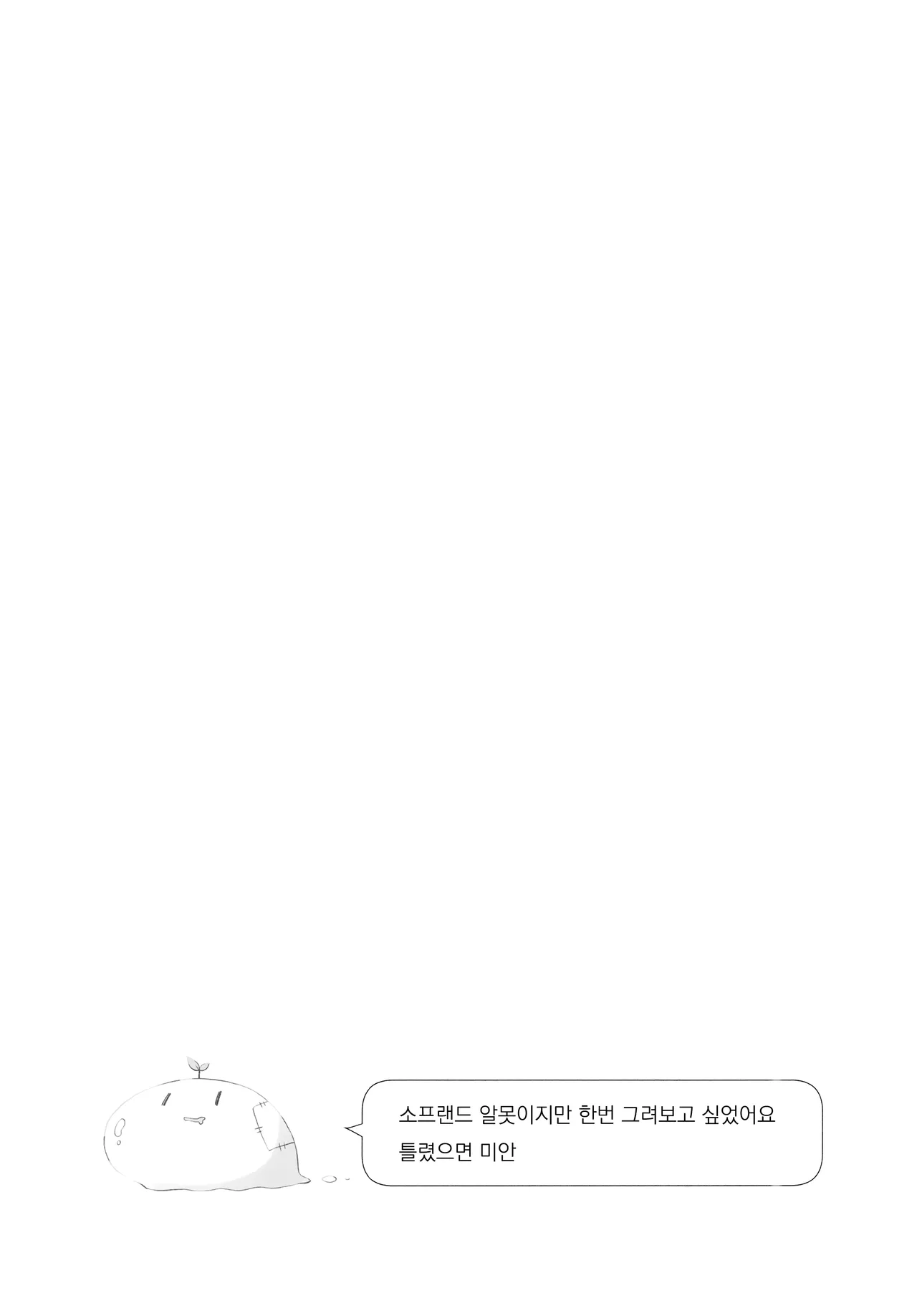 (C105) [Cocoa Holic (Yuizaki Kazuya)] Kotone Soapland | 코토네 소프랜드 (Gakuen IDOLM@STER) [Korean] imagen número 16