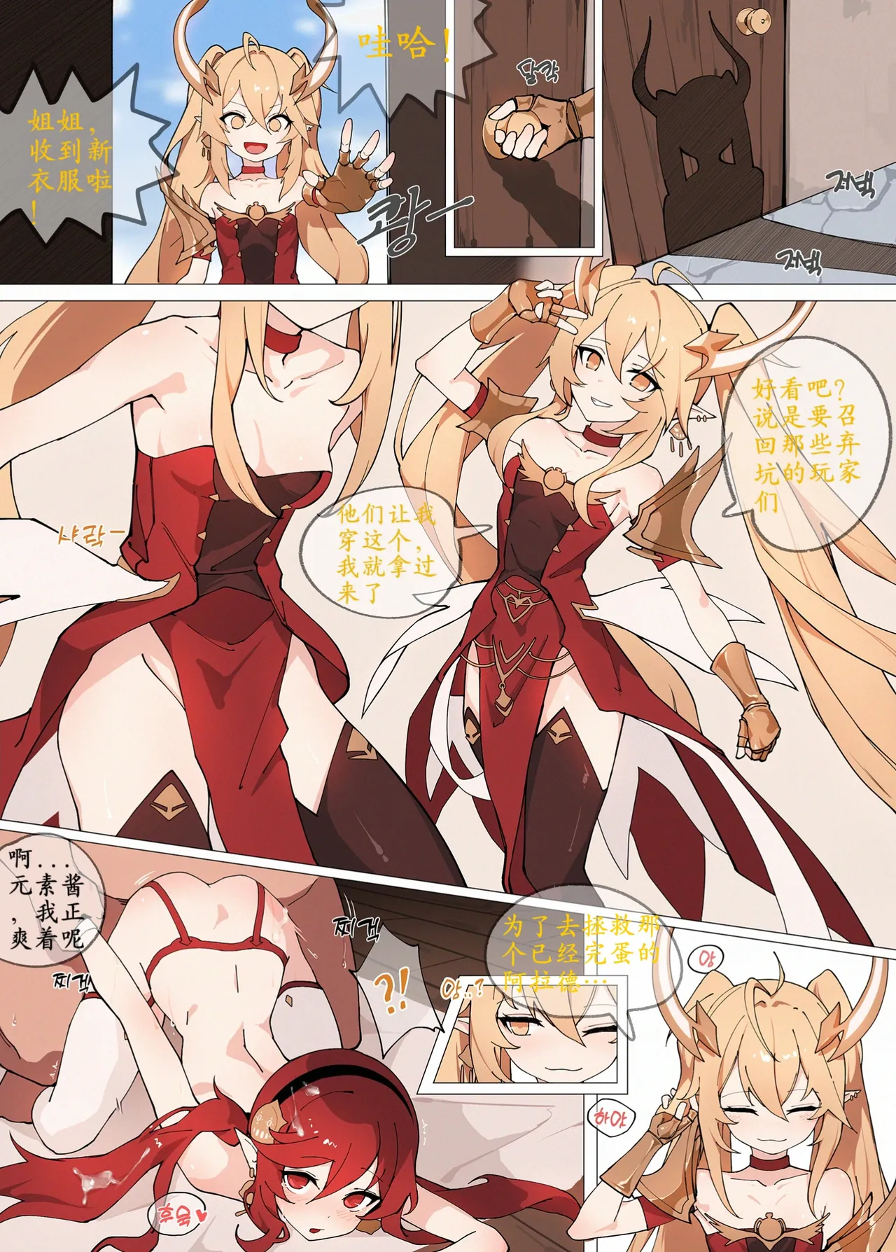 [Wang] bmy [Chinese][空音个人汉化] imagen número 1