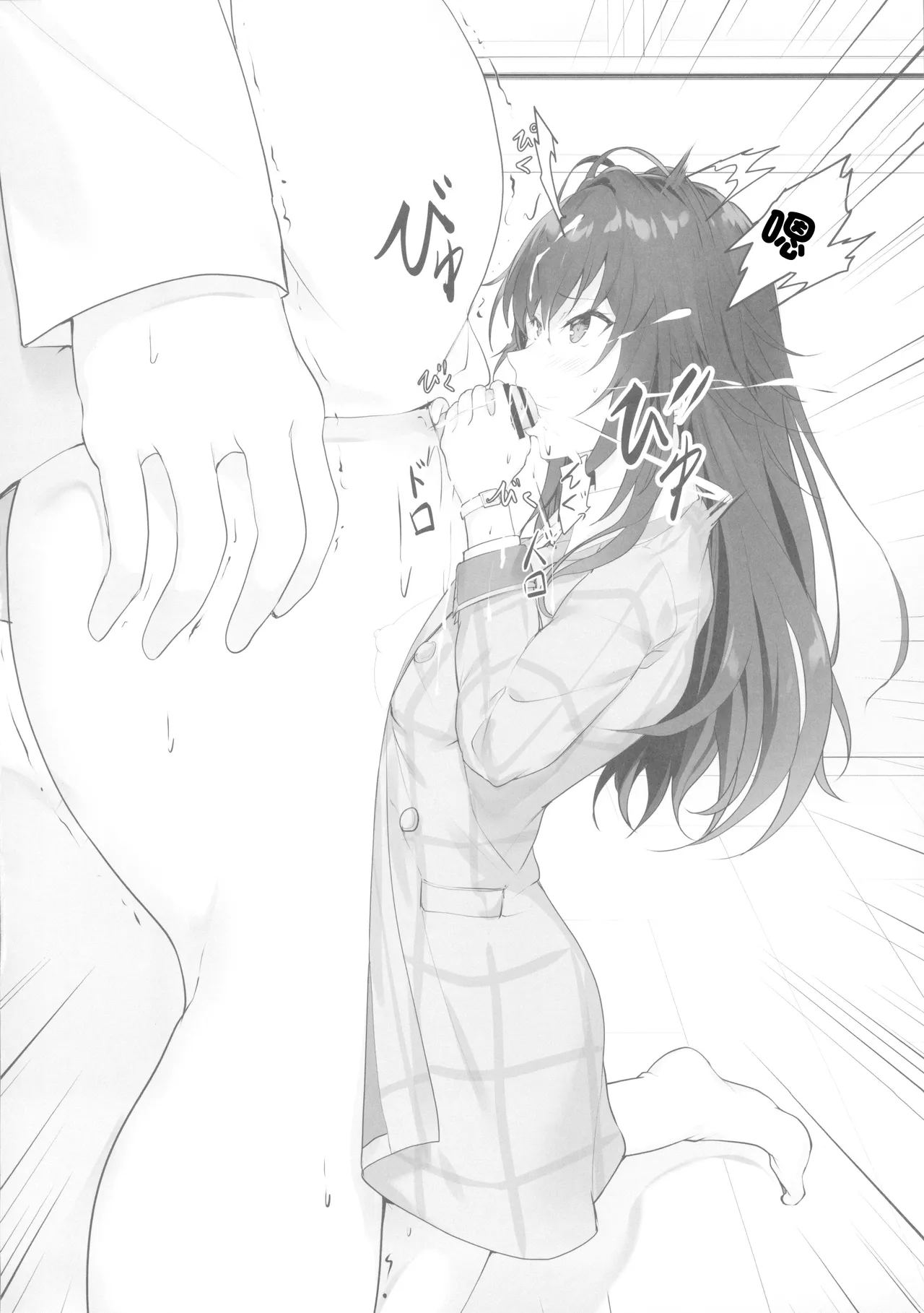 (COMIC1☆26) [Seven Deadly Sins (homu)] Un ga Tsuiteite Nazeka Temari-chan to Dekichatta Futari | 機緣巧合下和手毯醬做愛了的兩人 (Gakuen IDOLM@STER) [Chinese] [禁漫漢化組] 图片编号 8