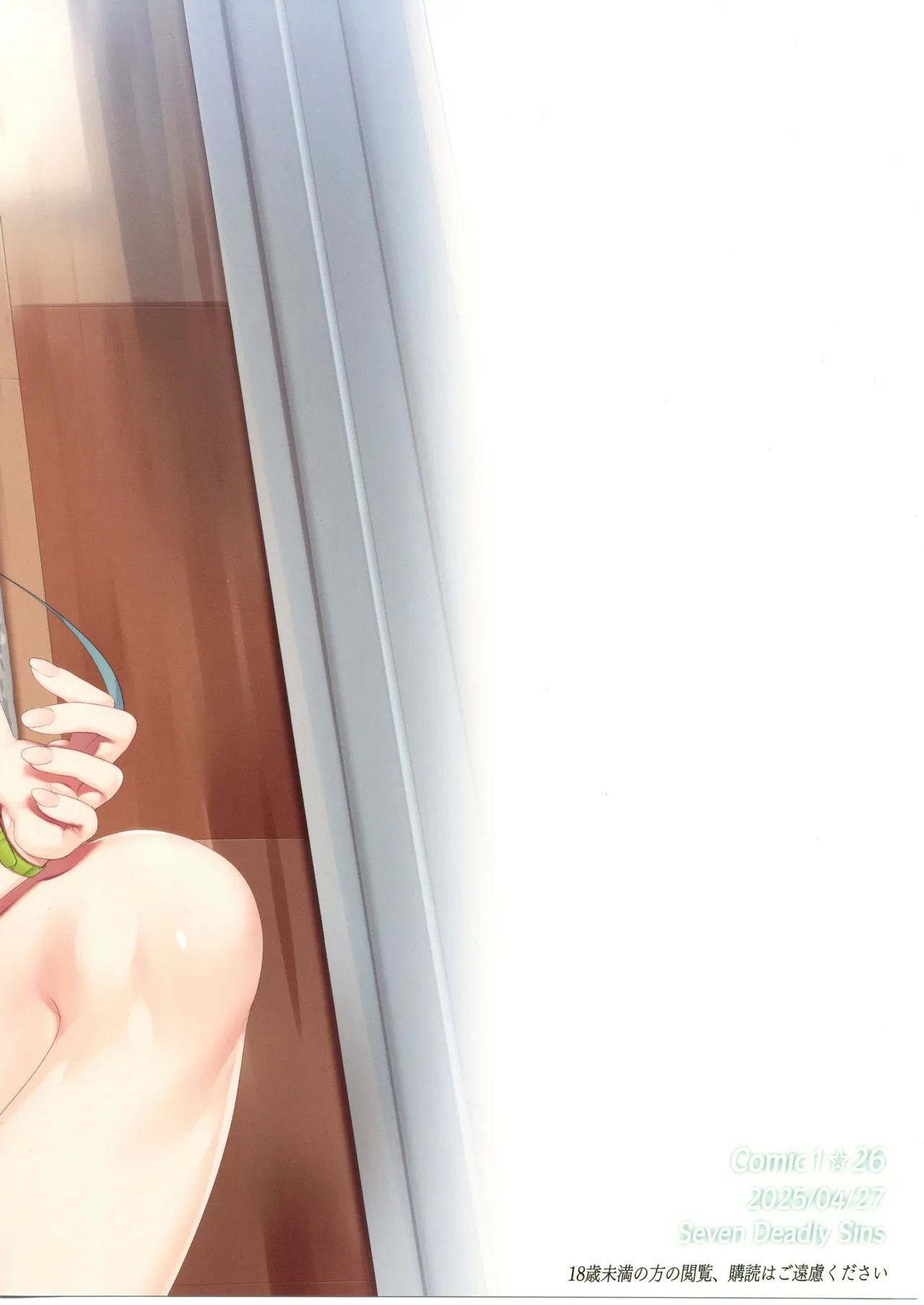 (COMIC1☆26) [Seven Deadly Sins (homu)] Un ga Tsuiteite Nazeka Temari-chan to Dekichatta Futari | 機緣巧合下和手毯醬做愛了的兩人 (Gakuen IDOLM@STER) [Chinese] [禁漫漢化組] 图片编号 23