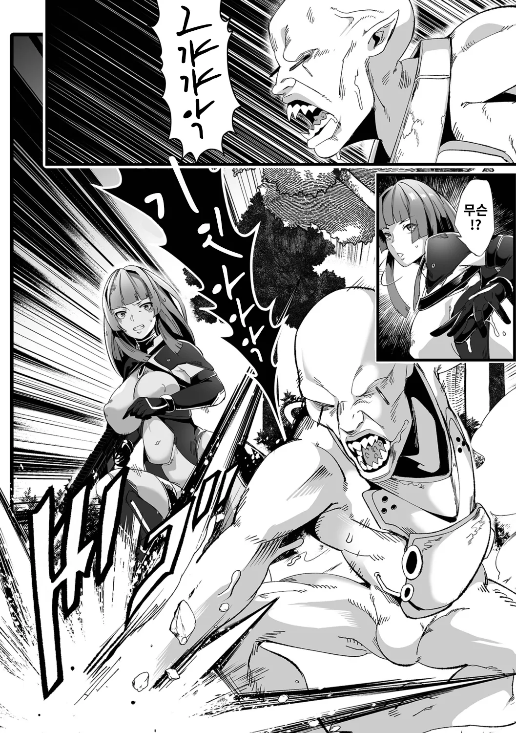 [burnBRIGHT] 전율의 크리처 -패배한 여군- (Ryona King Vol. 23) | Senritsu no Creature -Haiboku no Onna Heishi- numero di immagine  6