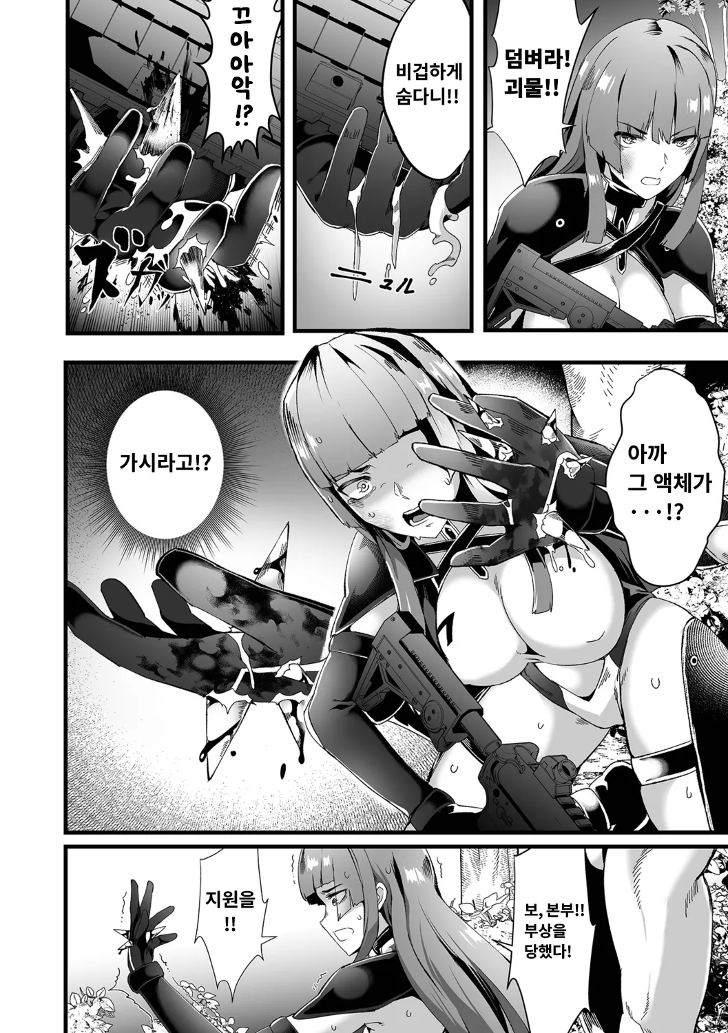 [burnBRIGHT] 전율의 크리처 -패배한 여군- (Ryona King Vol. 23) | Senritsu no Creature -Haiboku no Onna Heishi- numero di immagine  10