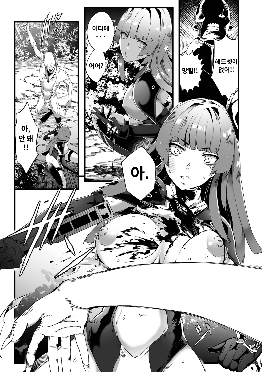 [burnBRIGHT] 전율의 크리처 -패배한 여군- (Ryona King Vol. 23) | Senritsu no Creature -Haiboku no Onna Heishi- numero di immagine  11