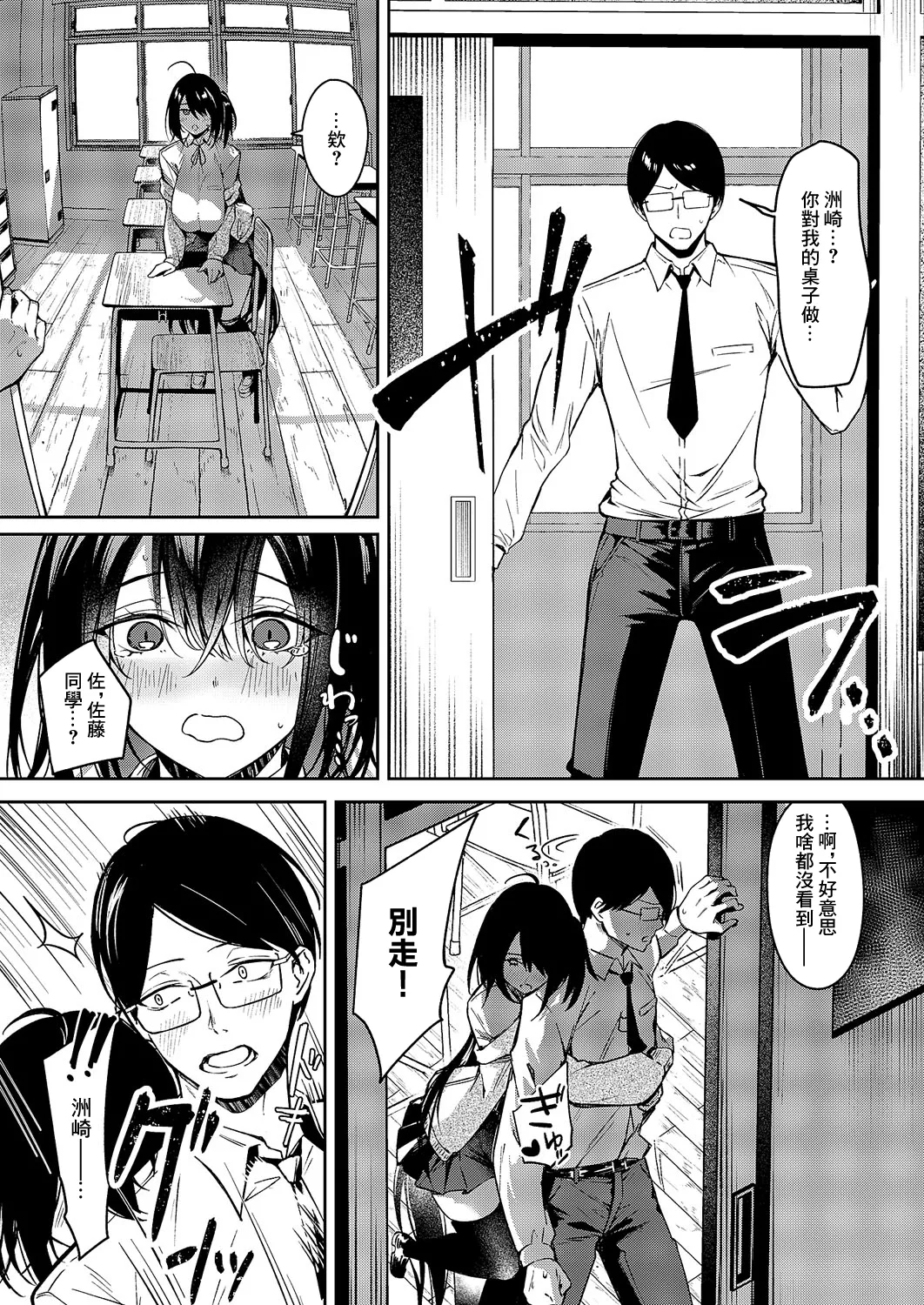 [Eichi] Inkya-chan Backdrop (COMIC ExE 59) [Chinese] [Digital] 이미지 번호 3