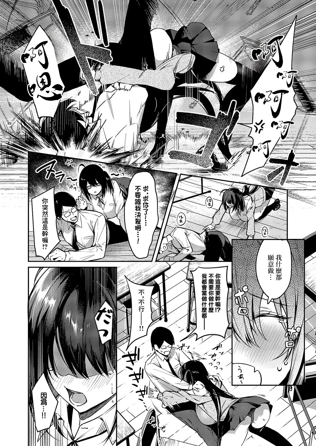 [Eichi] Inkya-chan Backdrop (COMIC ExE 59) [Chinese] [Digital] 이미지 번호 4