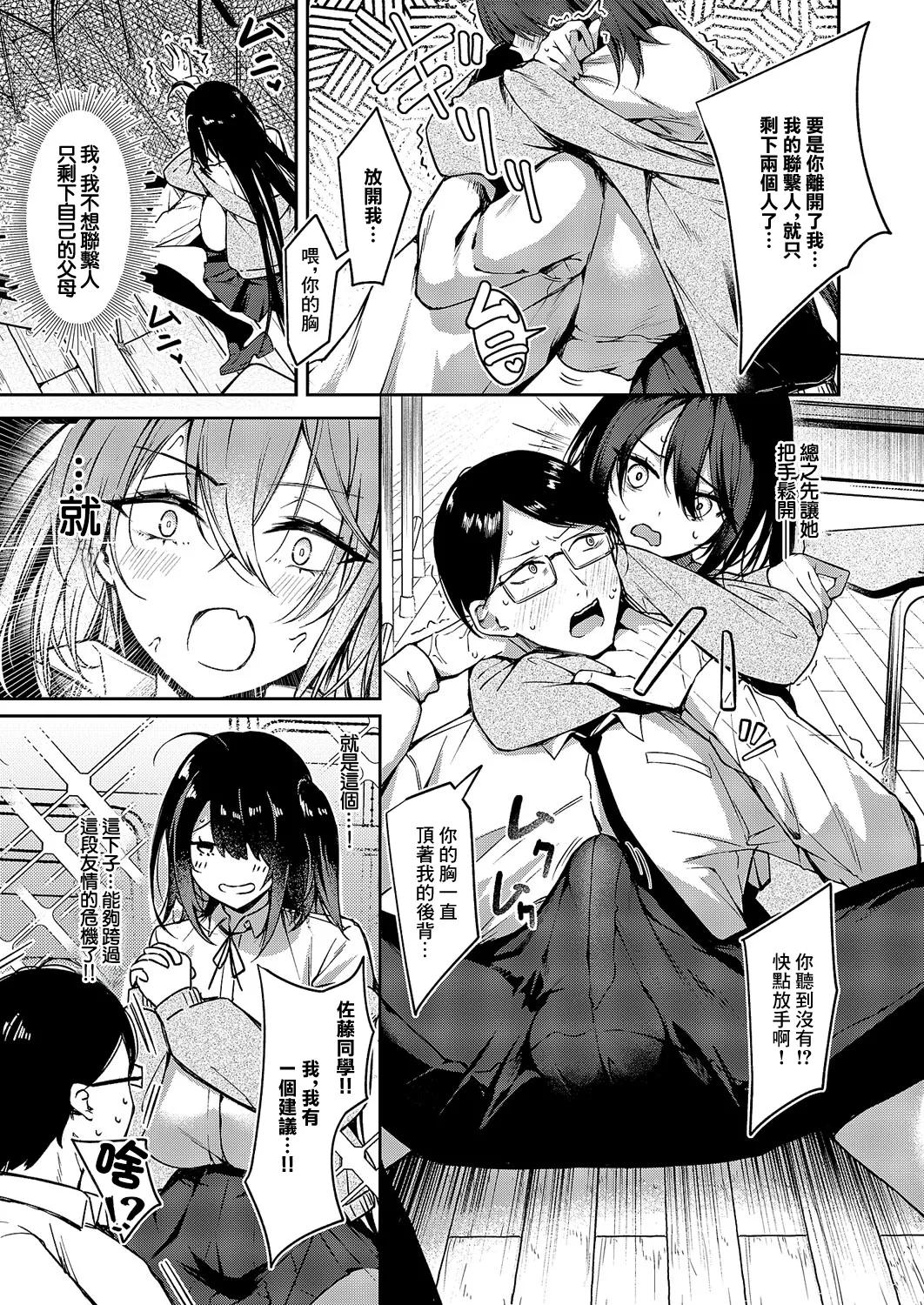 [Eichi] Inkya-chan Backdrop (COMIC ExE 59) [Chinese] [Digital] 이미지 번호 5