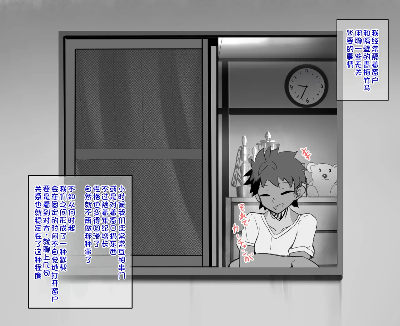 [犬っぽいマネキ猫]練習時間1-4[廉价汉化组] imagen número 1