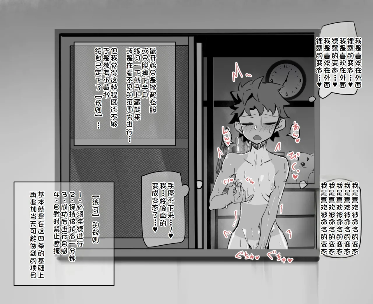 [犬っぽいマネキ猫]練習時間1-4[廉价汉化组] imagen número 7