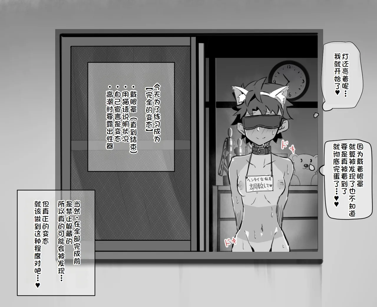 [犬っぽいマネキ猫]練習時間1-4[廉价汉化组] imagen número 12