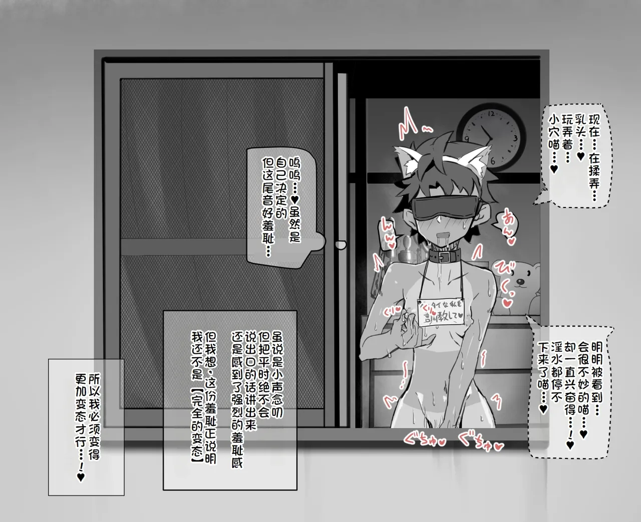 [犬っぽいマネキ猫]練習時間1-4[廉价汉化组] imagen número 13