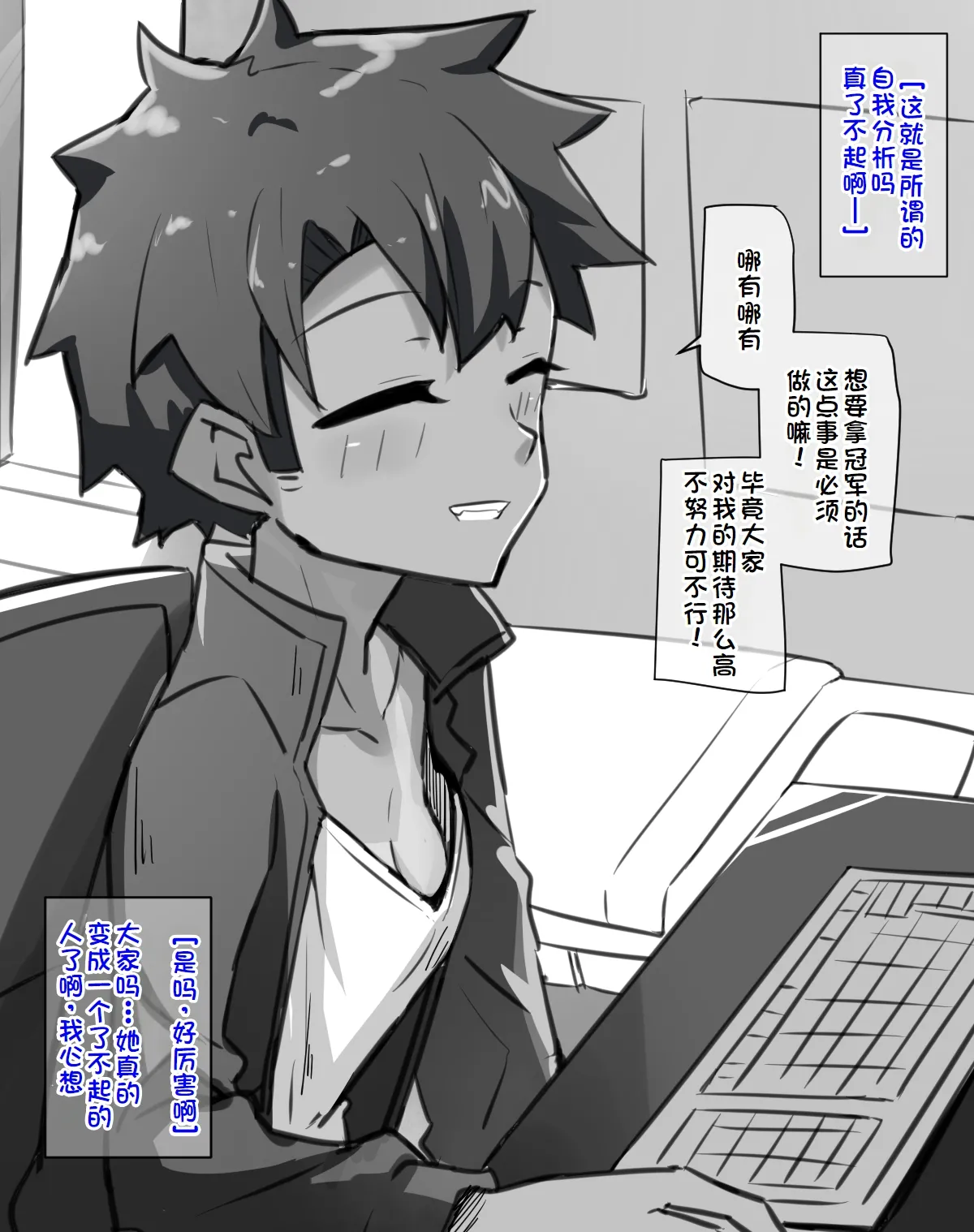 [犬っぽいマネキ猫]練習時間1-4[廉价汉化组] imagen número 17