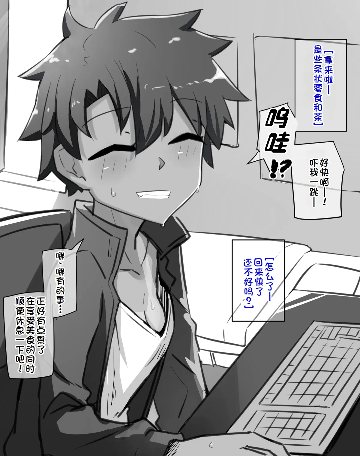 [犬っぽいマネキ猫]練習時間1-4[廉价汉化组] imagen número 19