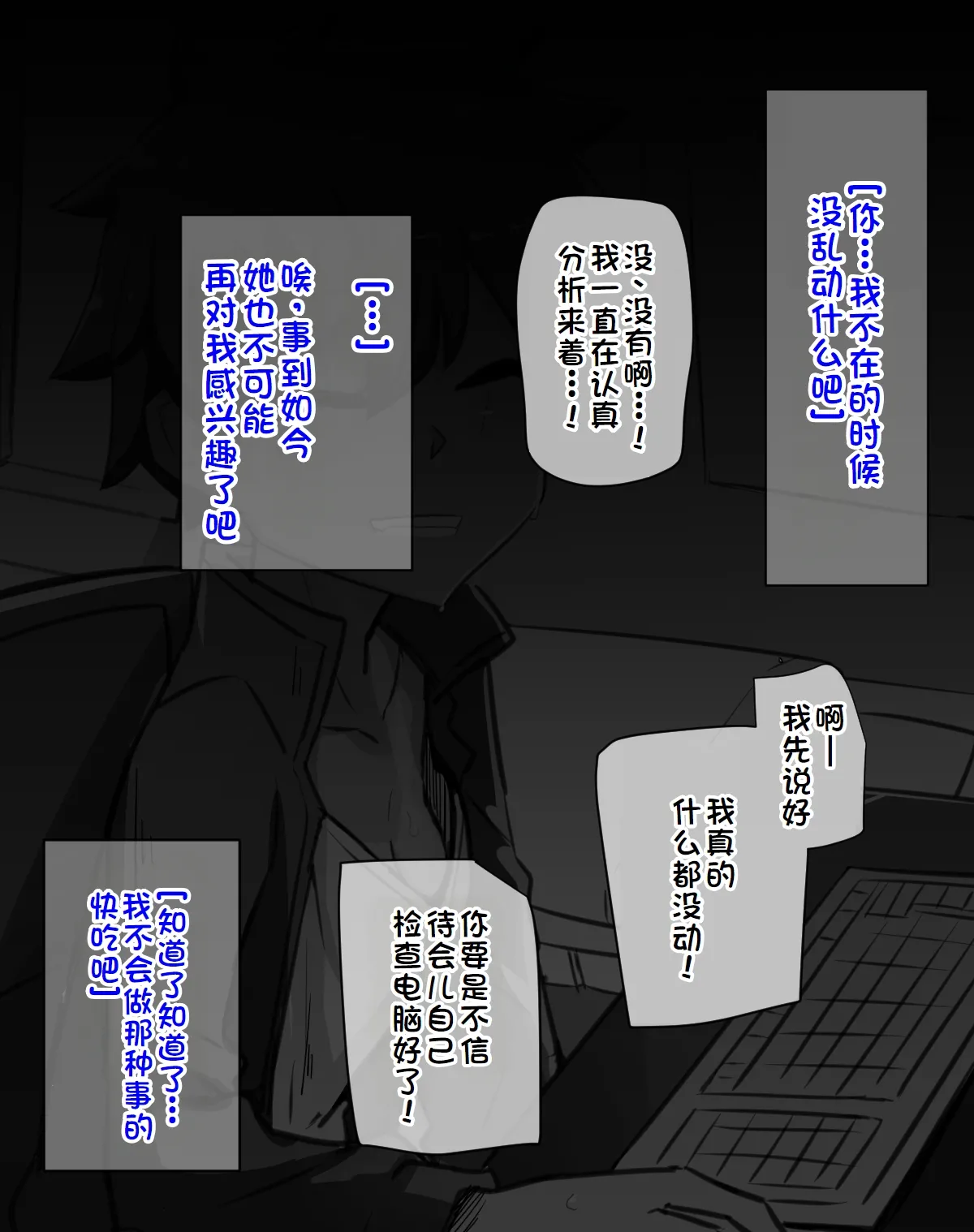 [犬っぽいマネキ猫]練習時間1-4[廉价汉化组] imagen número 20