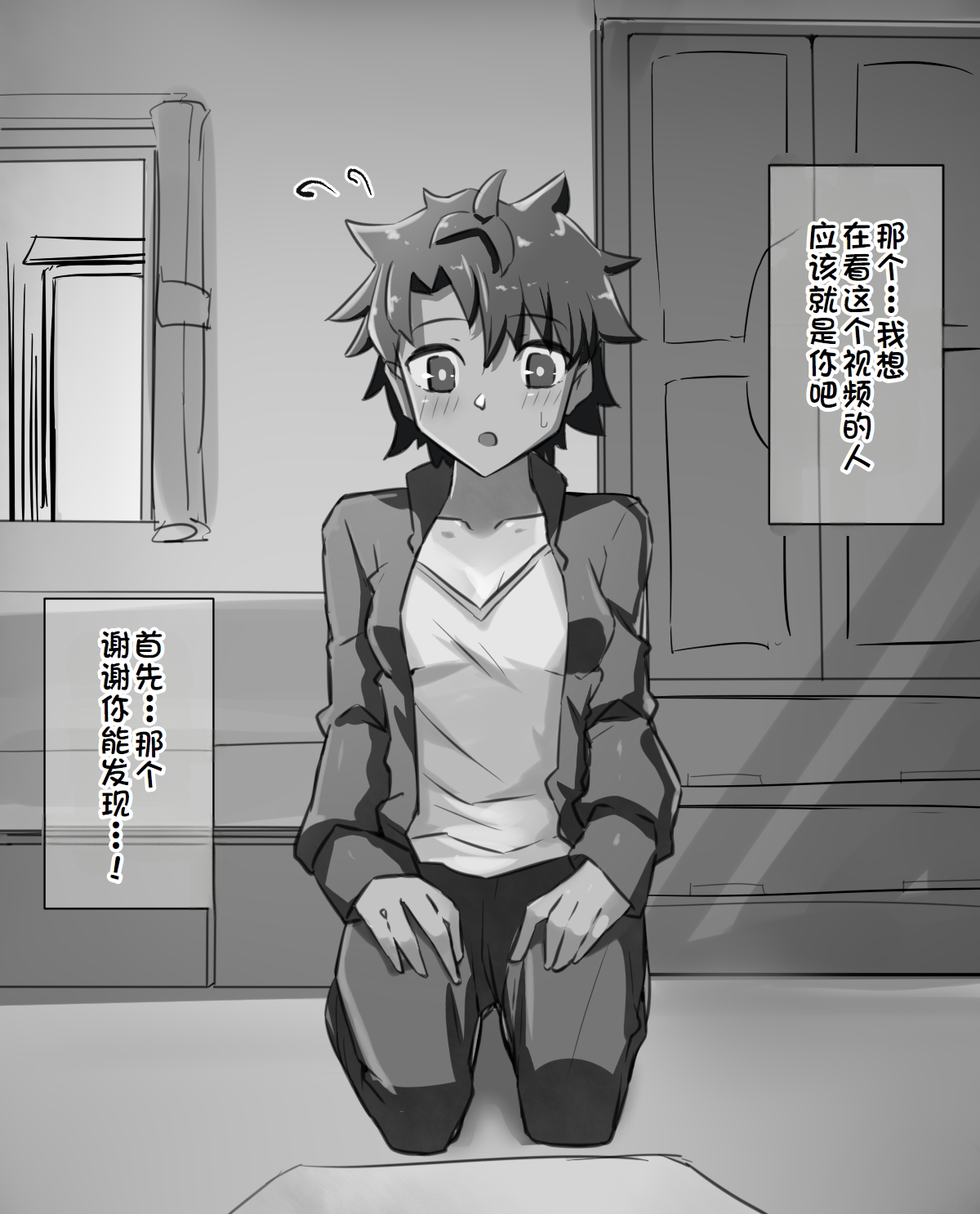 [犬っぽいマネキ猫]練習時間1-4[廉价汉化组] imagen número 22