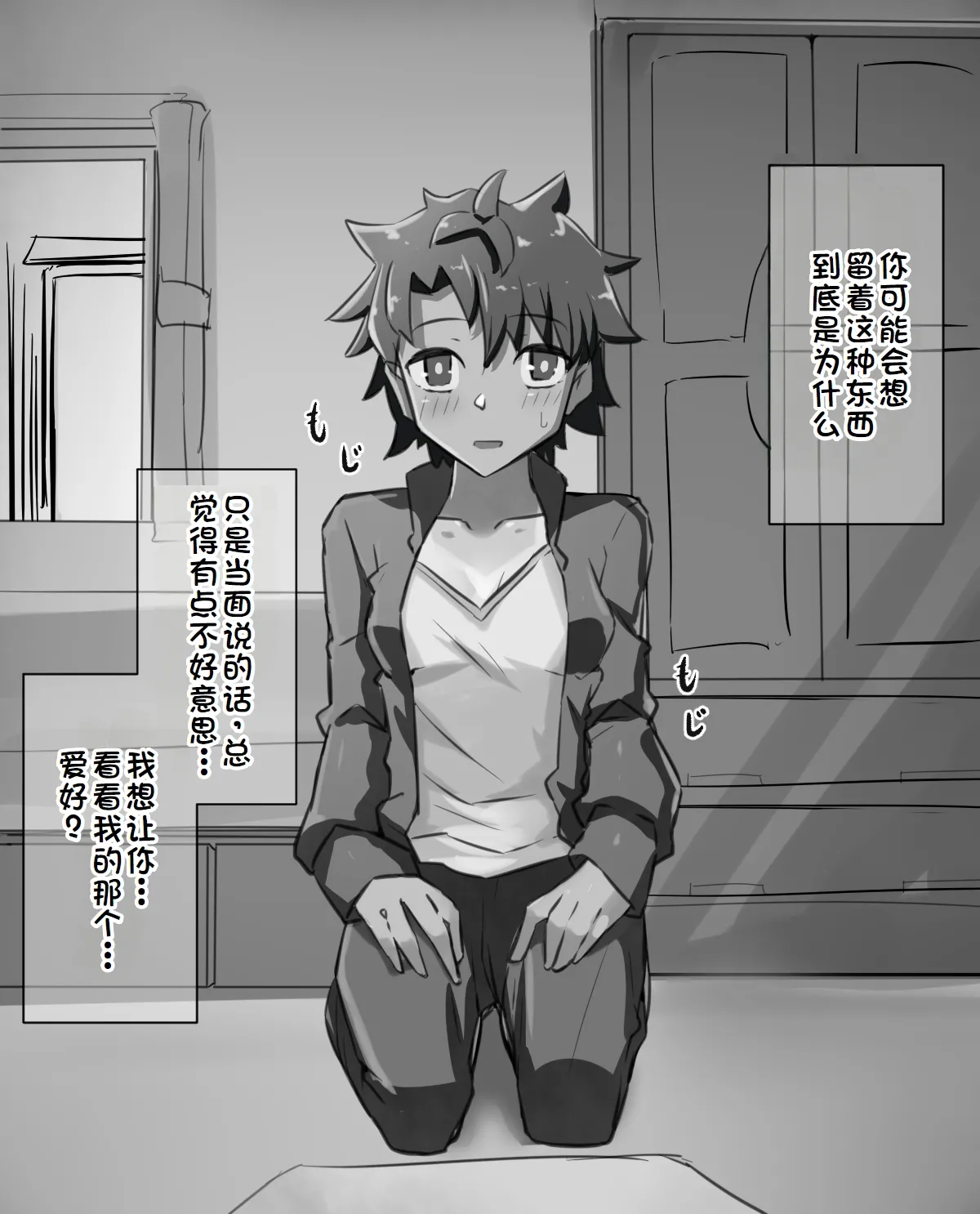 [犬っぽいマネキ猫]練習時間1-4[廉价汉化组] imagen número 23