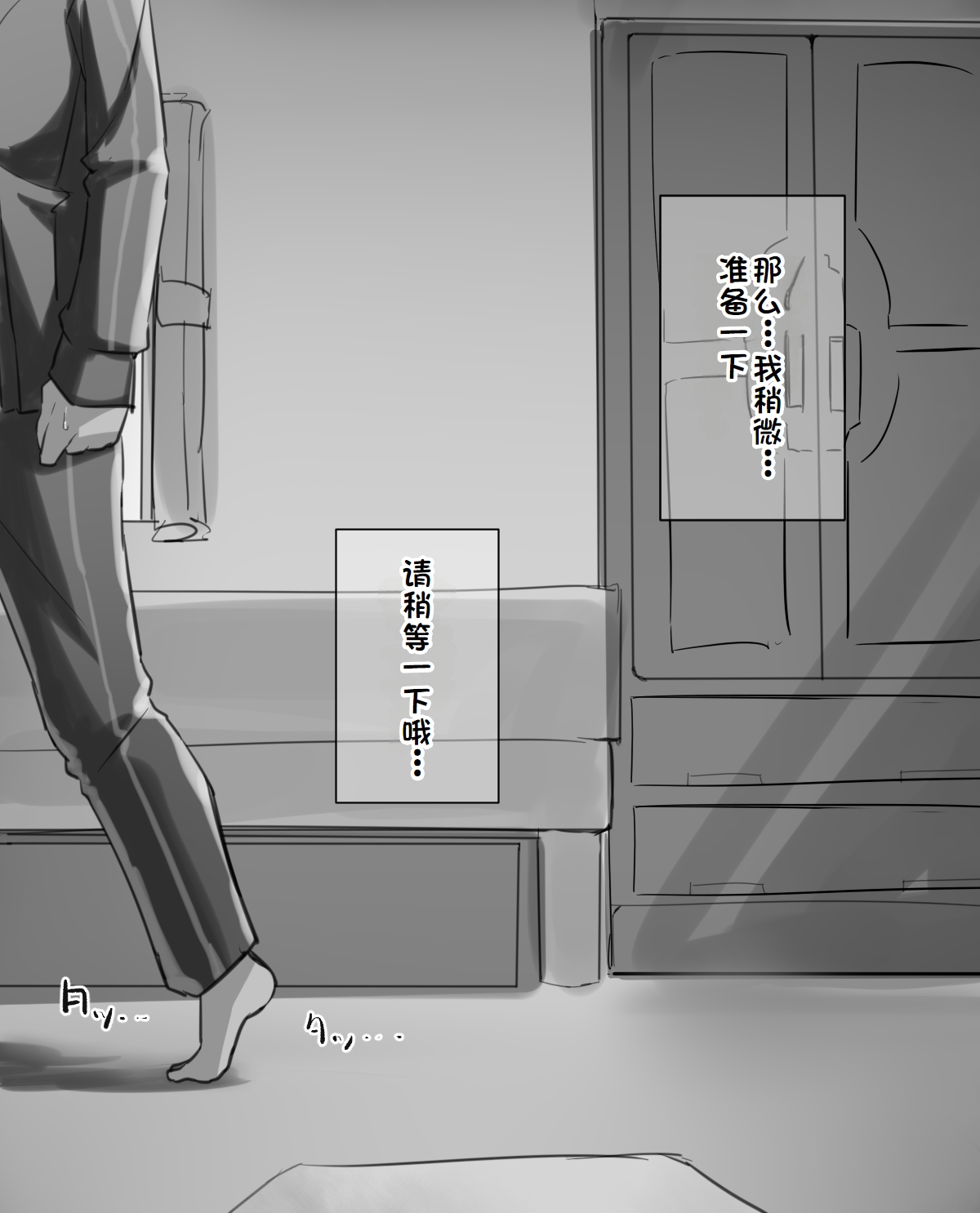 [犬っぽいマネキ猫]練習時間1-4[廉价汉化组] imagen número 24