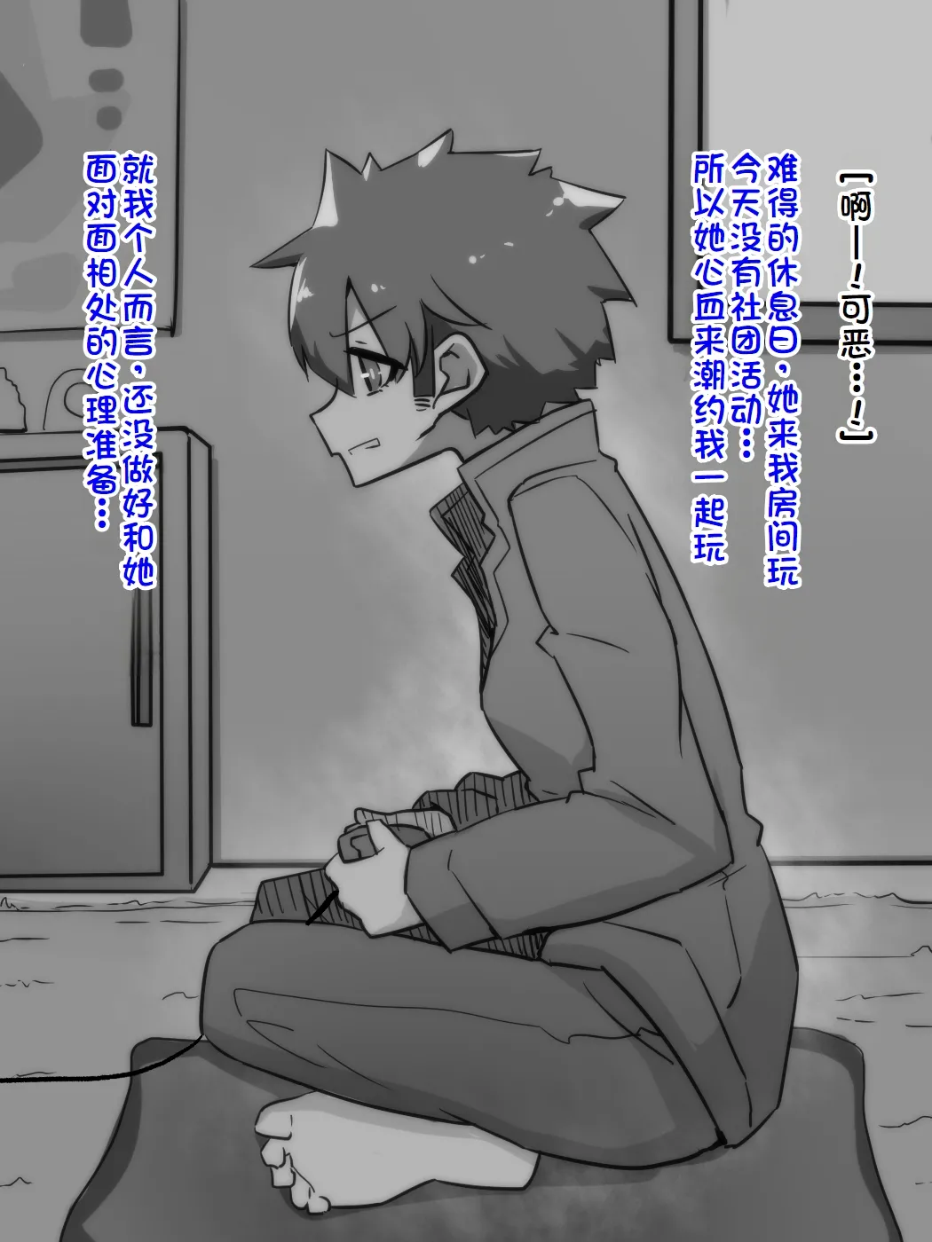 [犬っぽいマネキ猫]練習時間1-4[廉价汉化组] imagen número 41