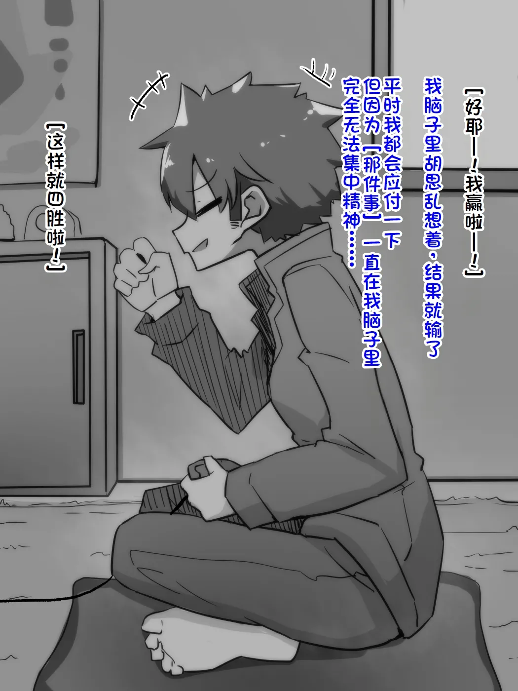 [犬っぽいマネキ猫]練習時間1-4[廉价汉化组] imagen número 42