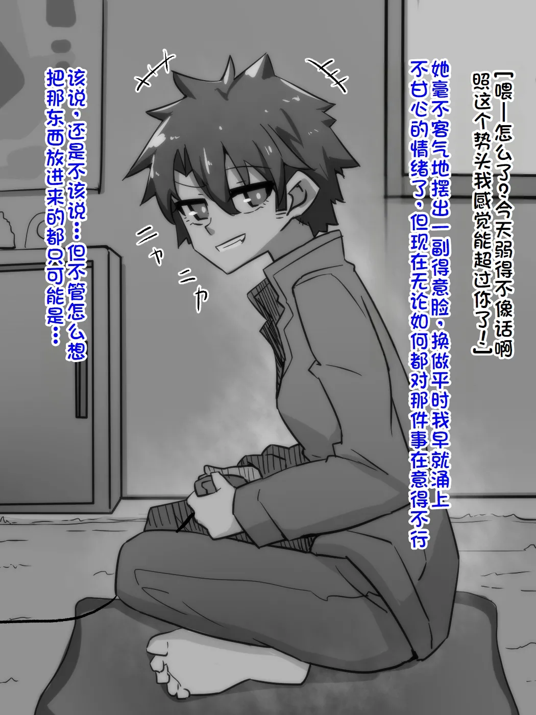 [犬っぽいマネキ猫]練習時間1-4[廉价汉化组] imagen número 43