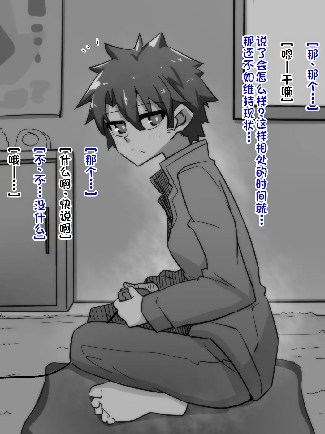 [犬っぽいマネキ猫]練習時間1-4[廉价汉化组] imagen número 44