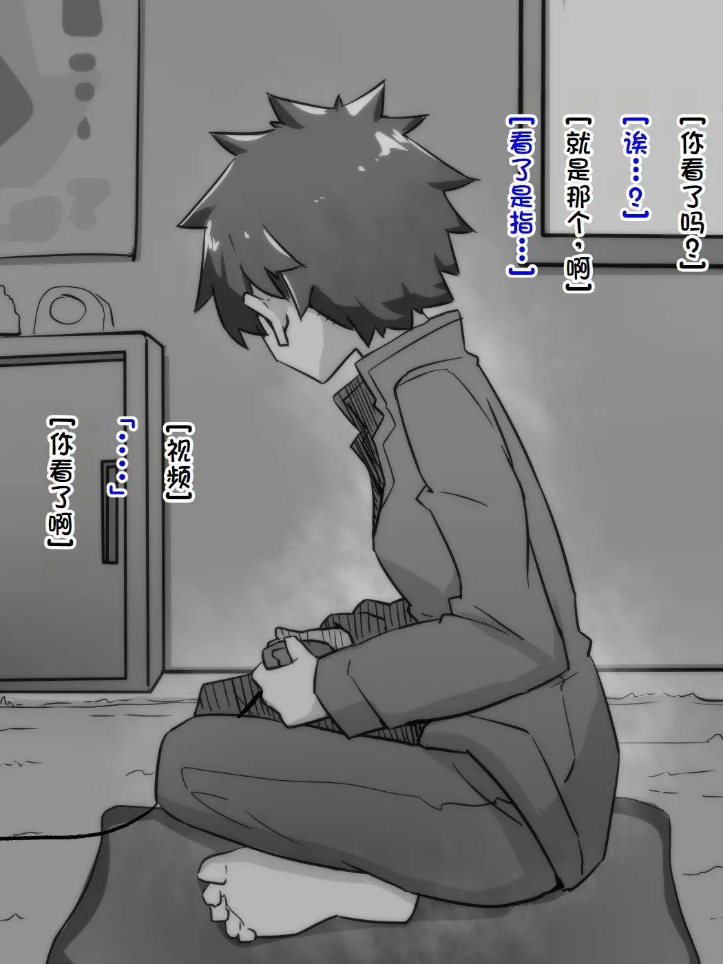 [犬っぽいマネキ猫]練習時間1-4[廉价汉化组] imagen número 45