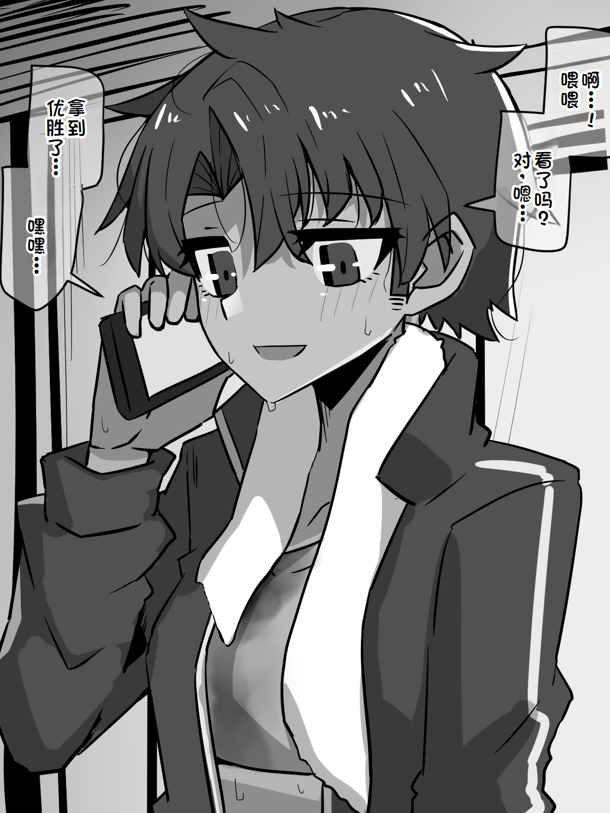 [犬っぽいマネキ猫]練習時間1-4[廉价汉化组] imagen número 72