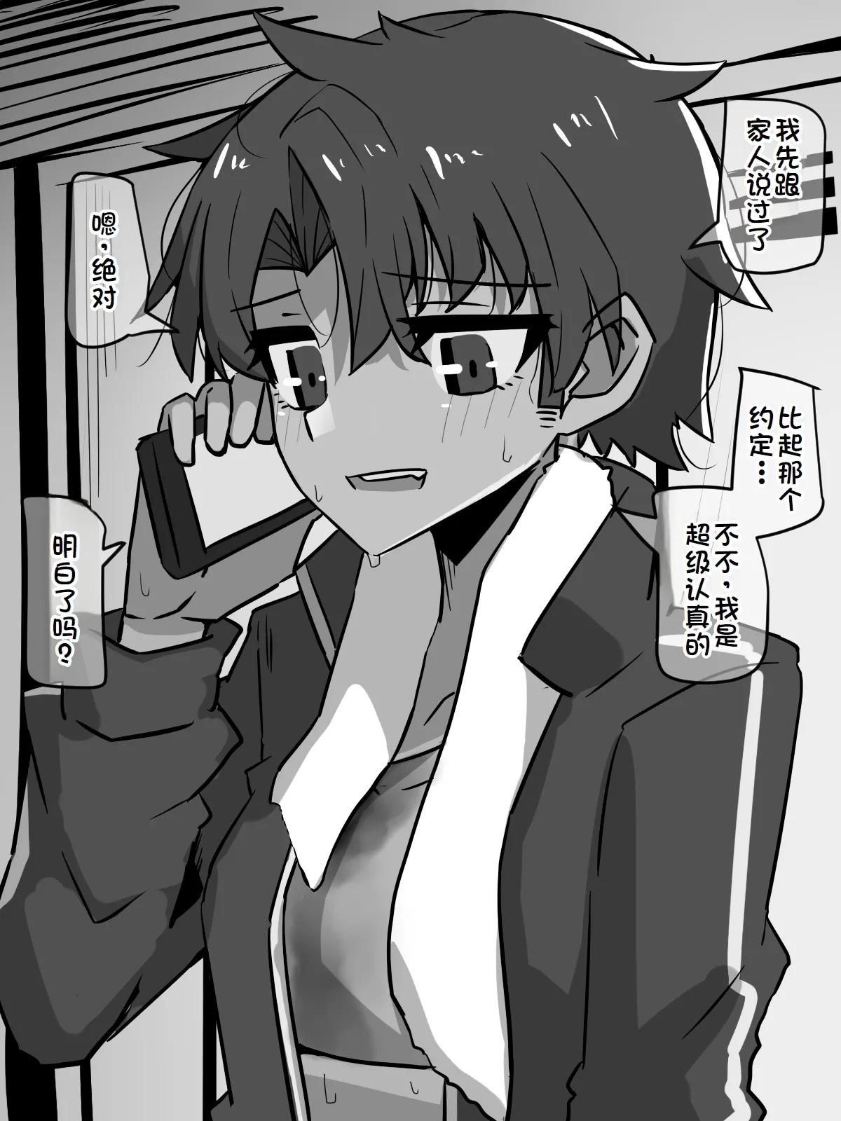 [犬っぽいマネキ猫]練習時間1-4[廉价汉化组] imagen número 73