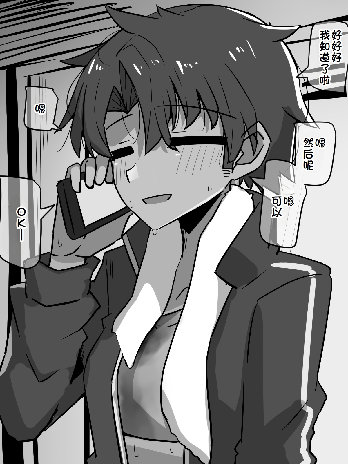 [犬っぽいマネキ猫]練習時間1-4[廉价汉化组] imagen número 74