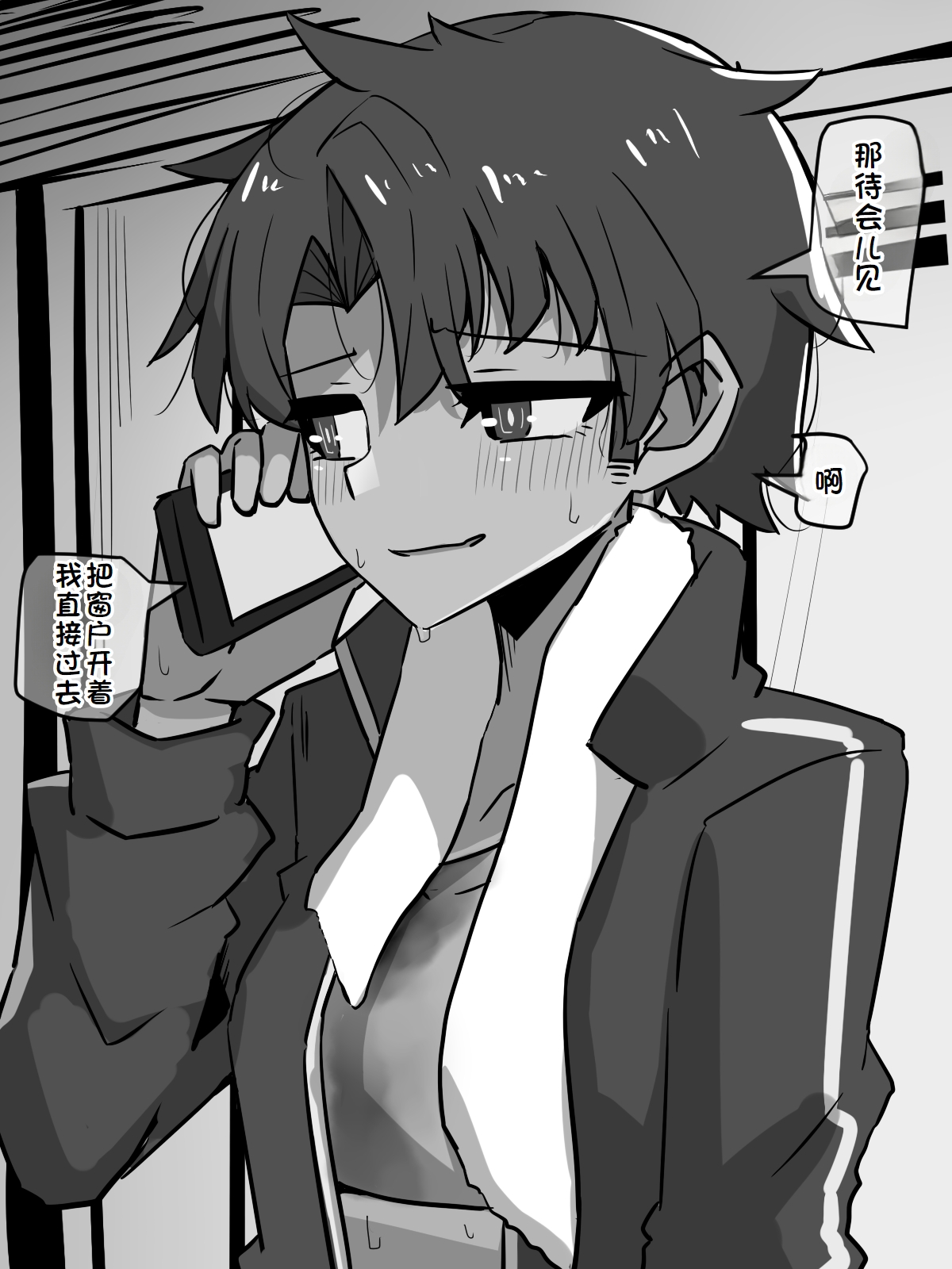 [犬っぽいマネキ猫]練習時間1-4[廉价汉化组] imagen número 75