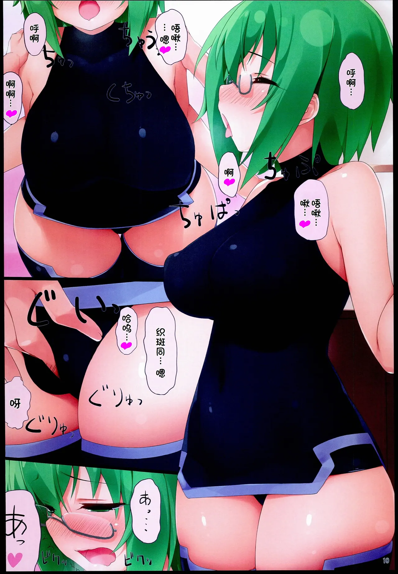 (C85) [Atsuya Kougyou (Kaisen Chuui)] Yamada-sensei to Ichaicha (IS <Infinite Stratos>) [Chinese] [廉价汉化组] 画像番号 10