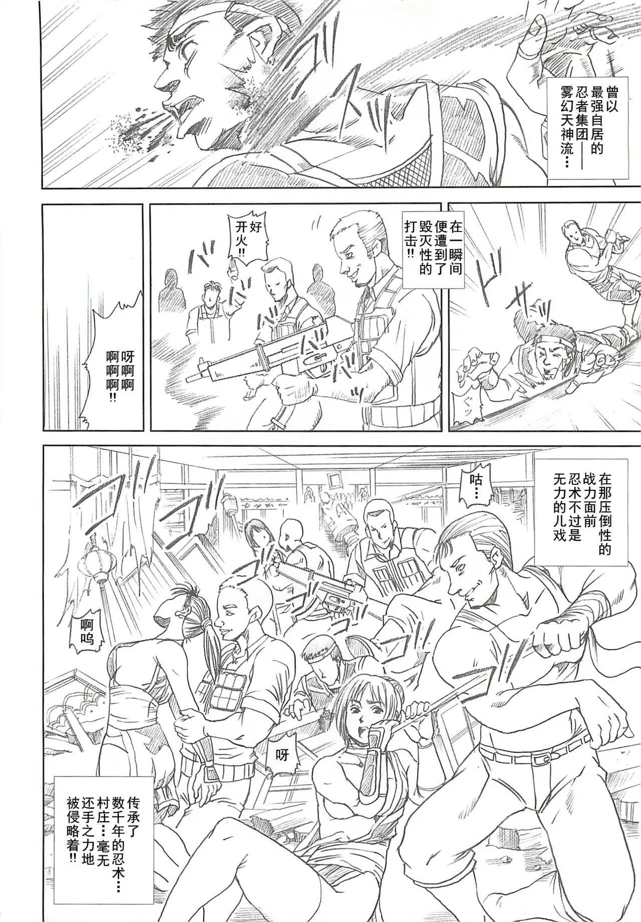 [Abura katabura (Papipunyon)] DARKER THAN DARKNESS -DOA- (Dead or Alive) [Chinese] [廉价汉化组] numero di immagine  3