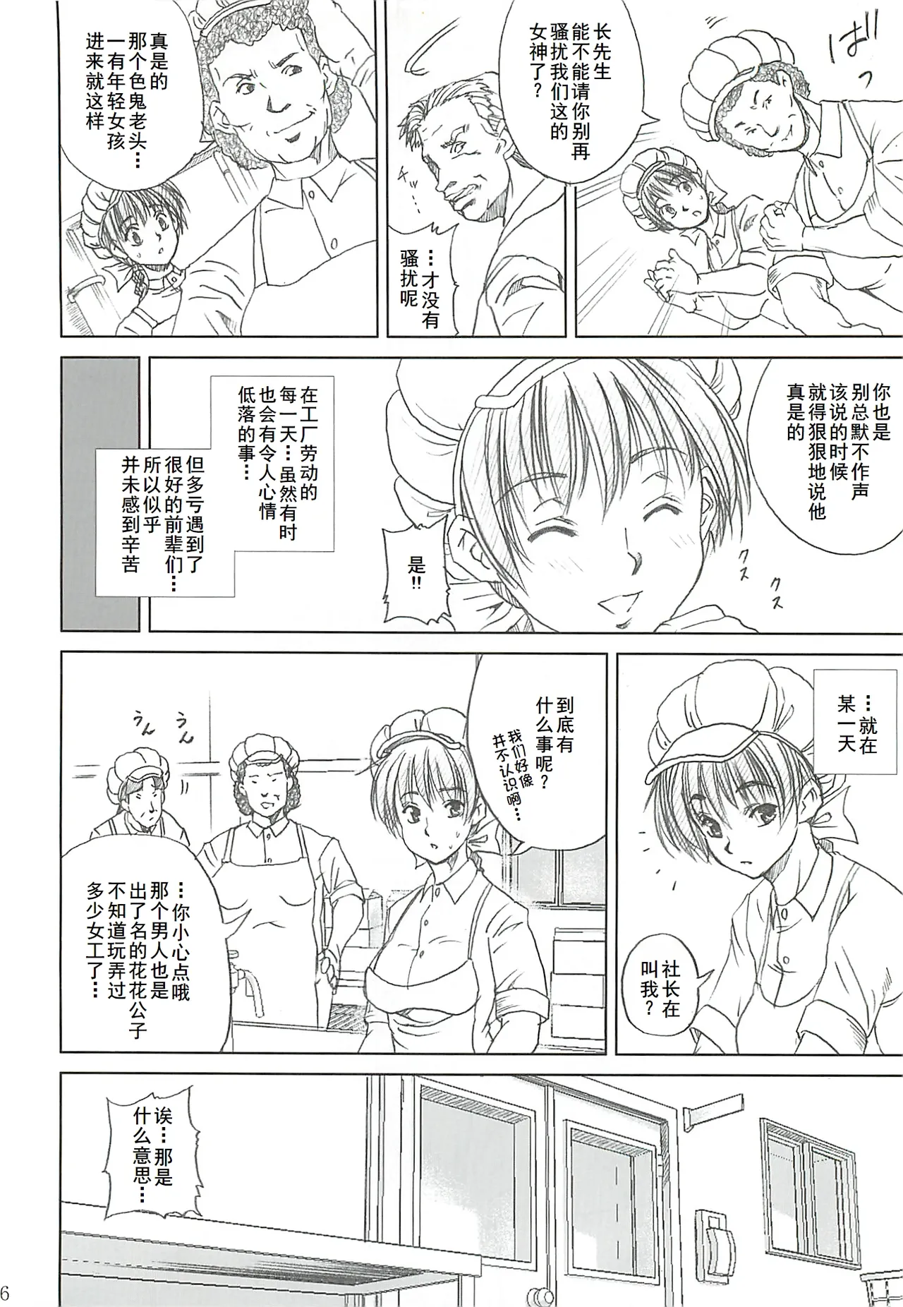 [Abura katabura (Papipunyon)] DARKER THAN DARKNESS -DOA- (Dead or Alive) [Chinese] [廉价汉化组] numero di immagine  35