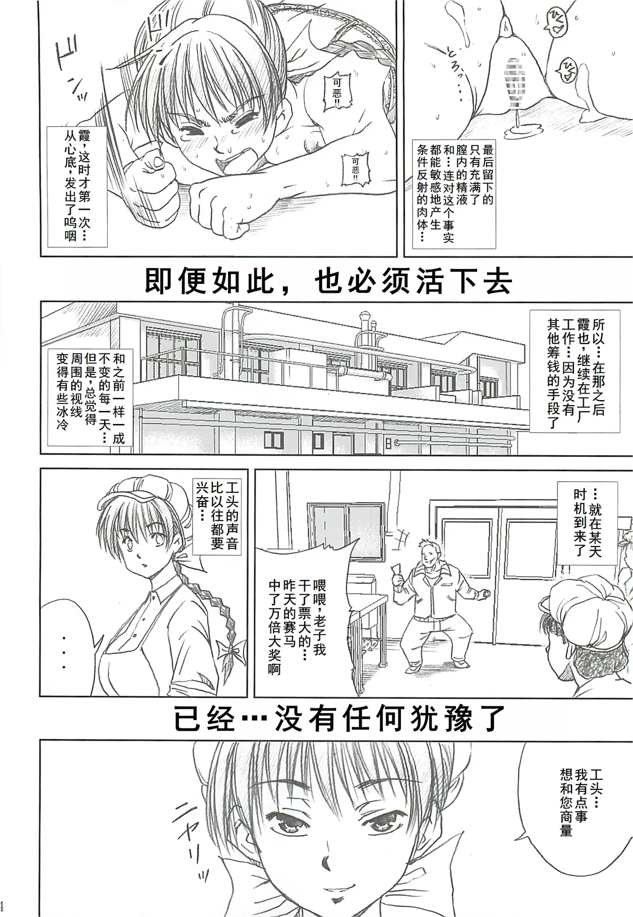 [Abura katabura (Papipunyon)] DARKER THAN DARKNESS -DOA- (Dead or Alive) [Chinese] [廉价汉化组] numero di immagine  43