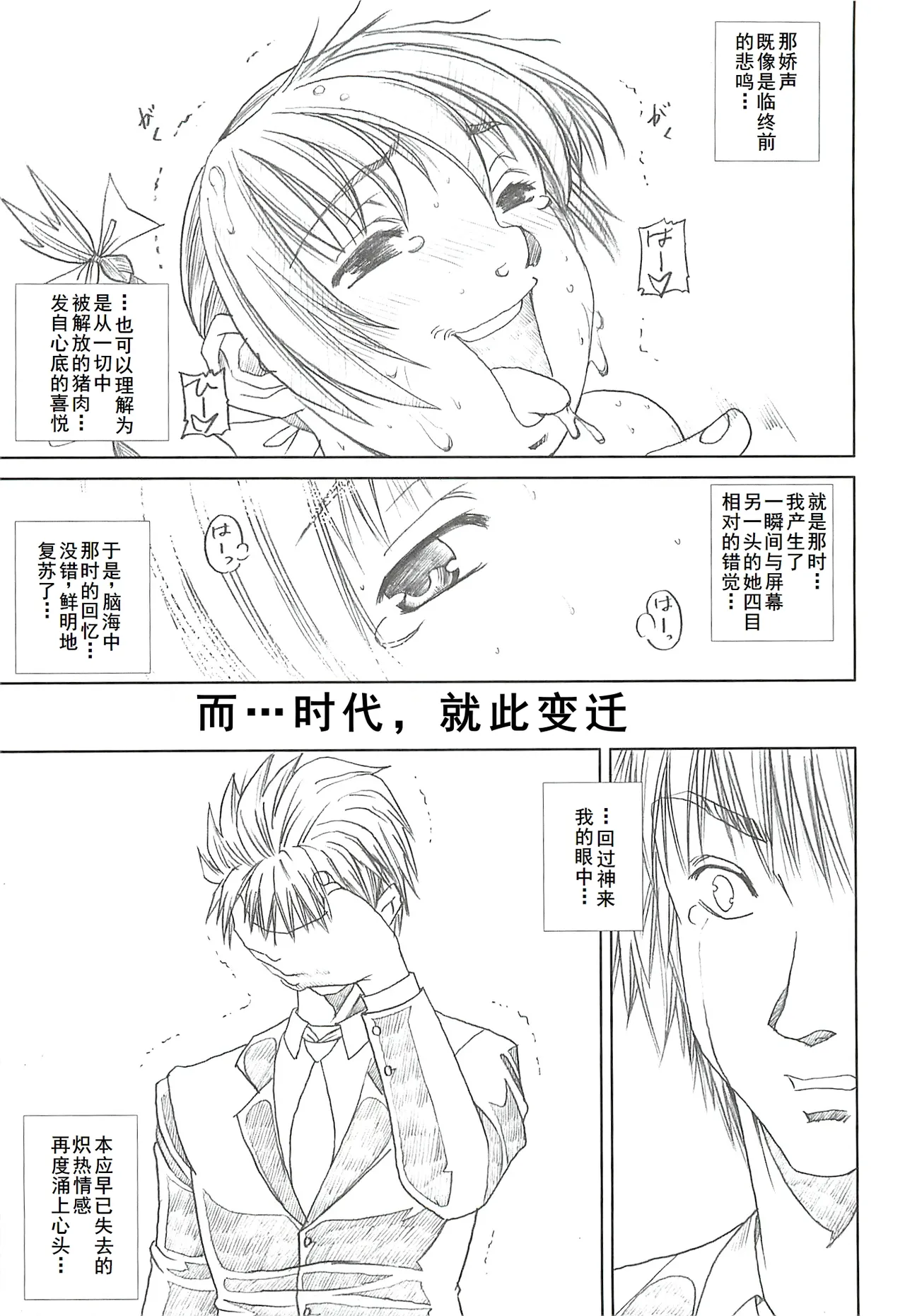 [Abura katabura (Papipunyon)] DARKER THAN DARKNESS -DOA- (Dead or Alive) [Chinese] [廉价汉化组] numero di immagine  54