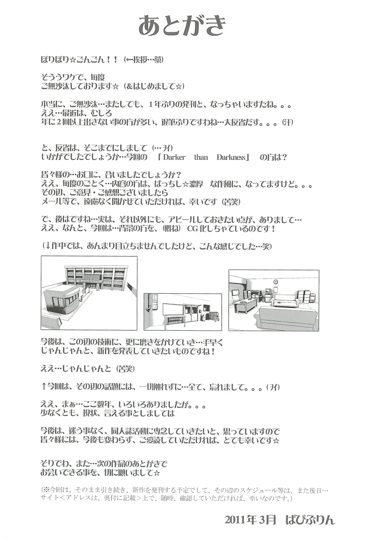 [Abura katabura (Papipunyon)] DARKER THAN DARKNESS -DOA- (Dead or Alive) [Chinese] [廉价汉化组] numero di immagine  55