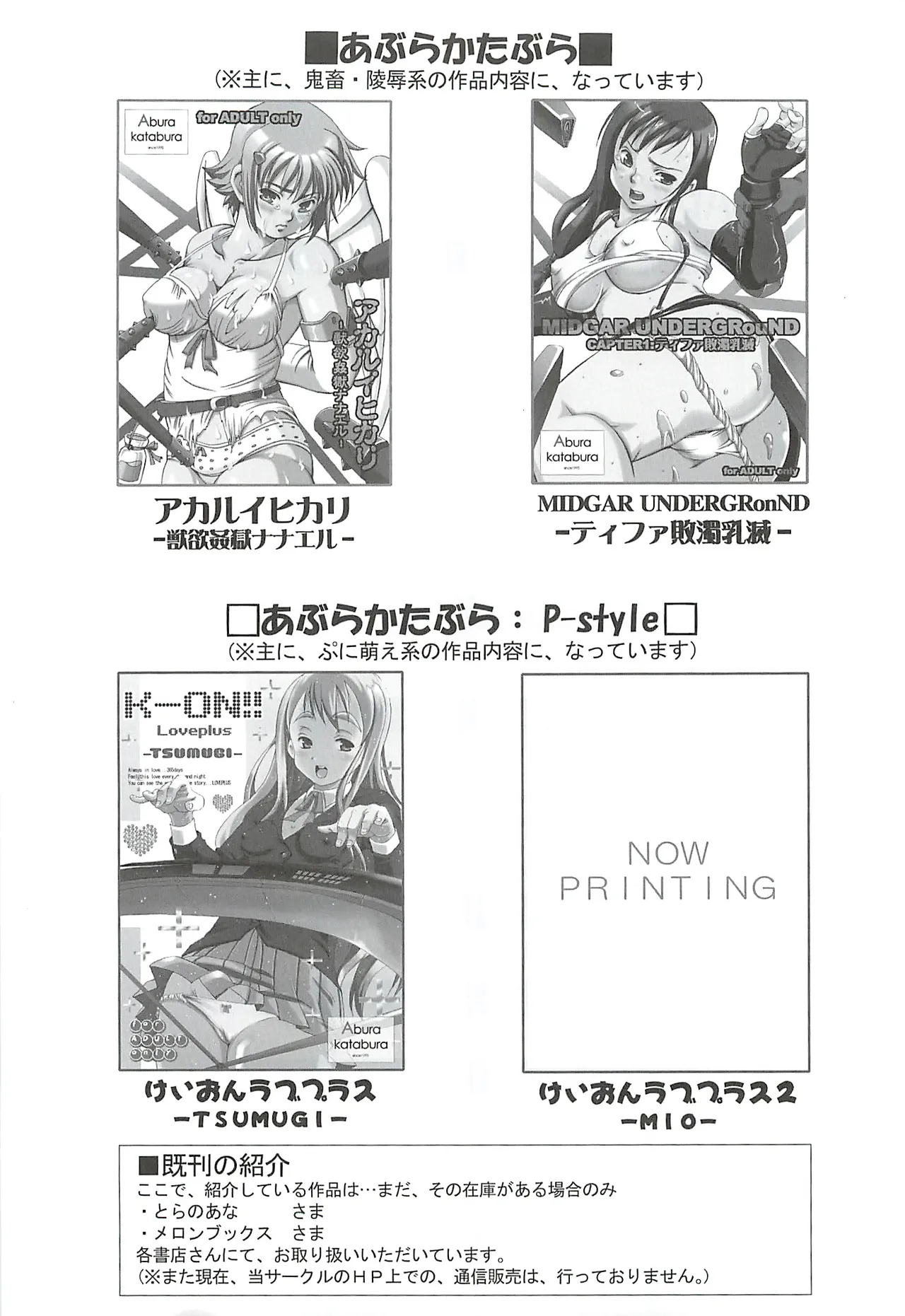 [Abura katabura (Papipunyon)] DARKER THAN DARKNESS -DOA- (Dead or Alive) [Chinese] [廉价汉化组] numero di immagine  56