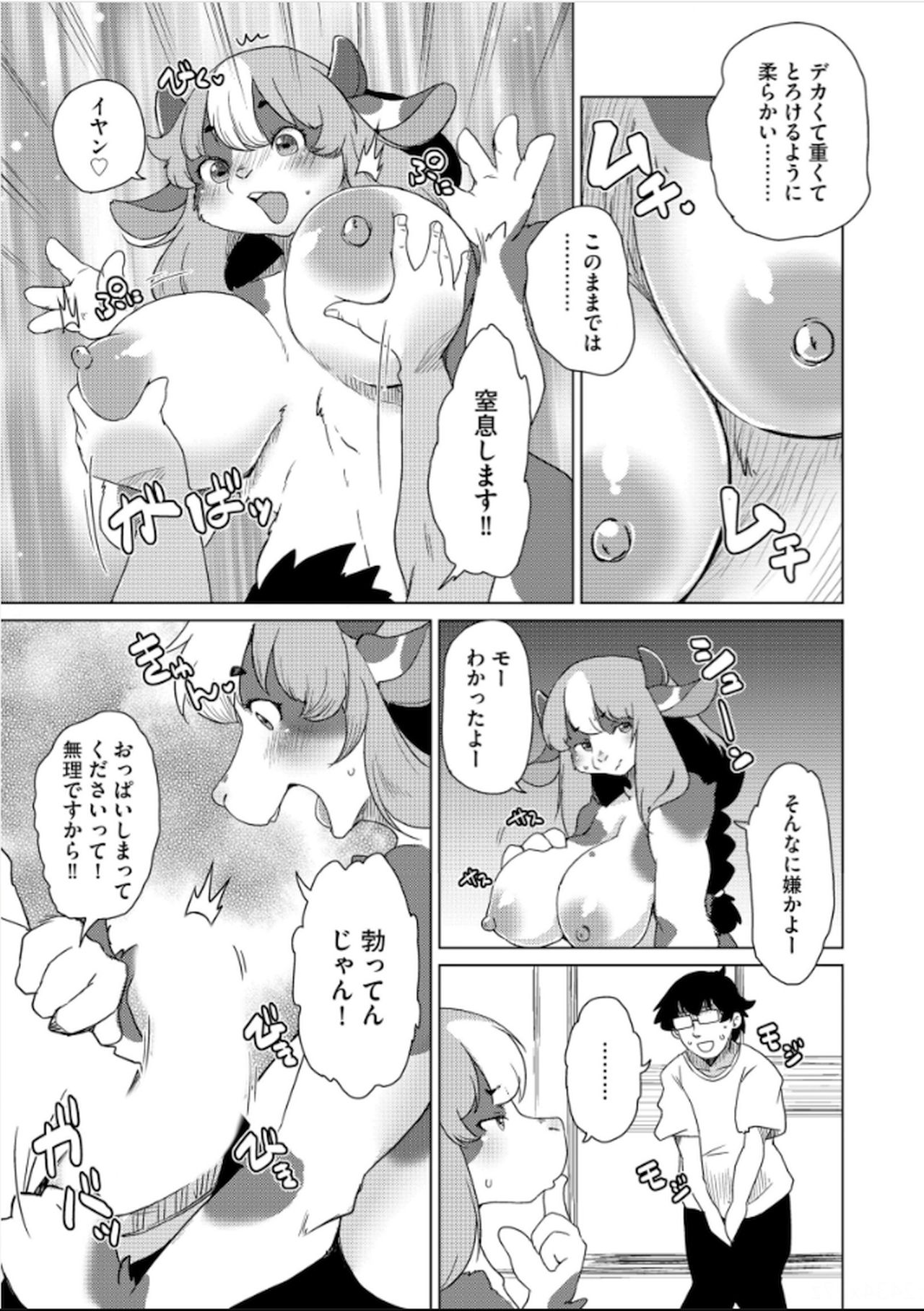 [Setouchi Kurage] Juujin Apart Tokoharusou e Youkoso! Ch. 6 изображение № 13