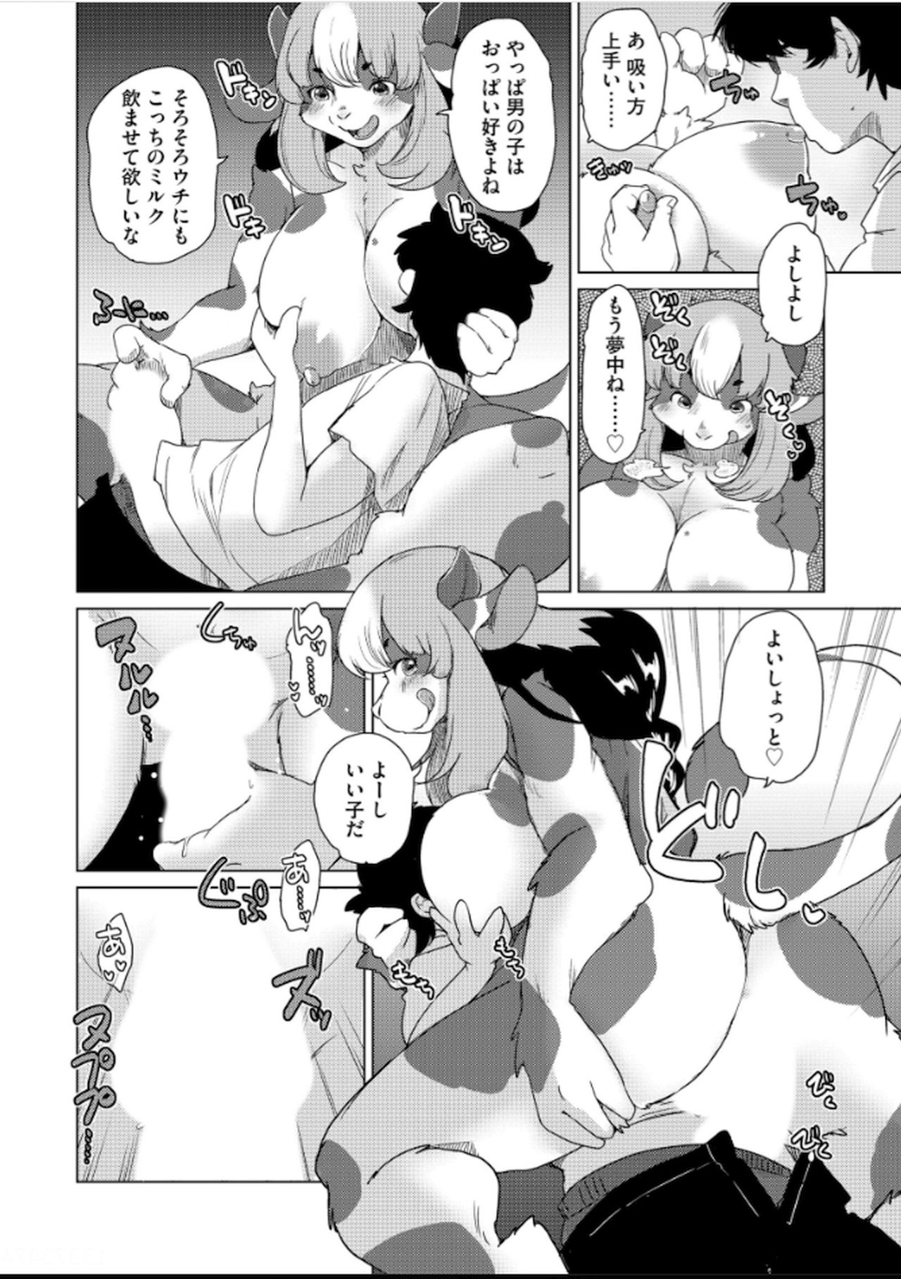 [Setouchi Kurage] Juujin Apart Tokoharusou e Youkoso! Ch. 6 изображение № 16