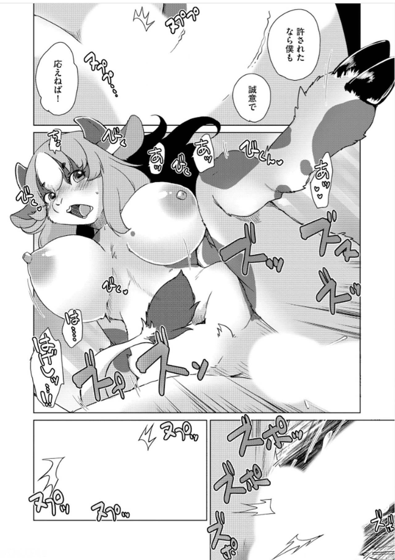 [Setouchi Kurage] Juujin Apart Tokoharusou e Youkoso! Ch. 6 изображение № 22