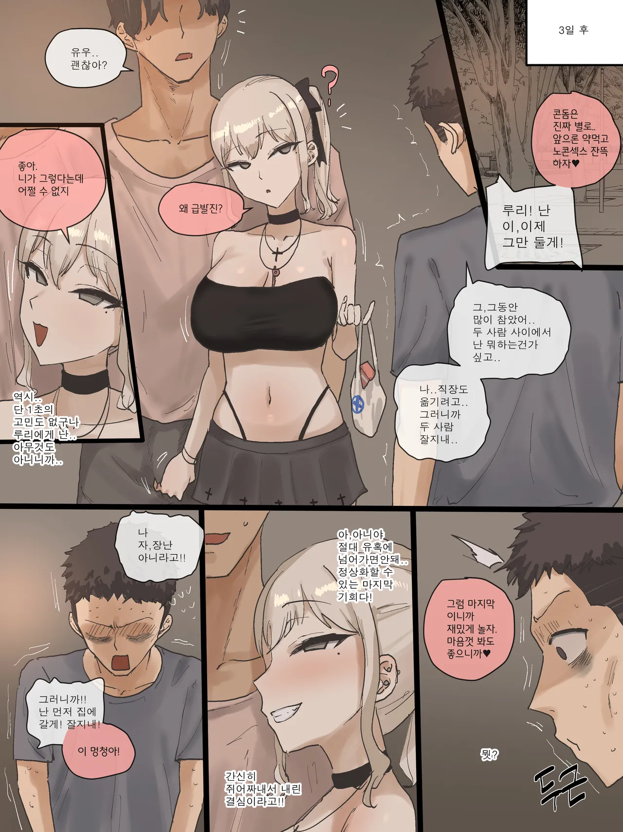 [laliberte] 202506 Part2 (color) imagen número 10